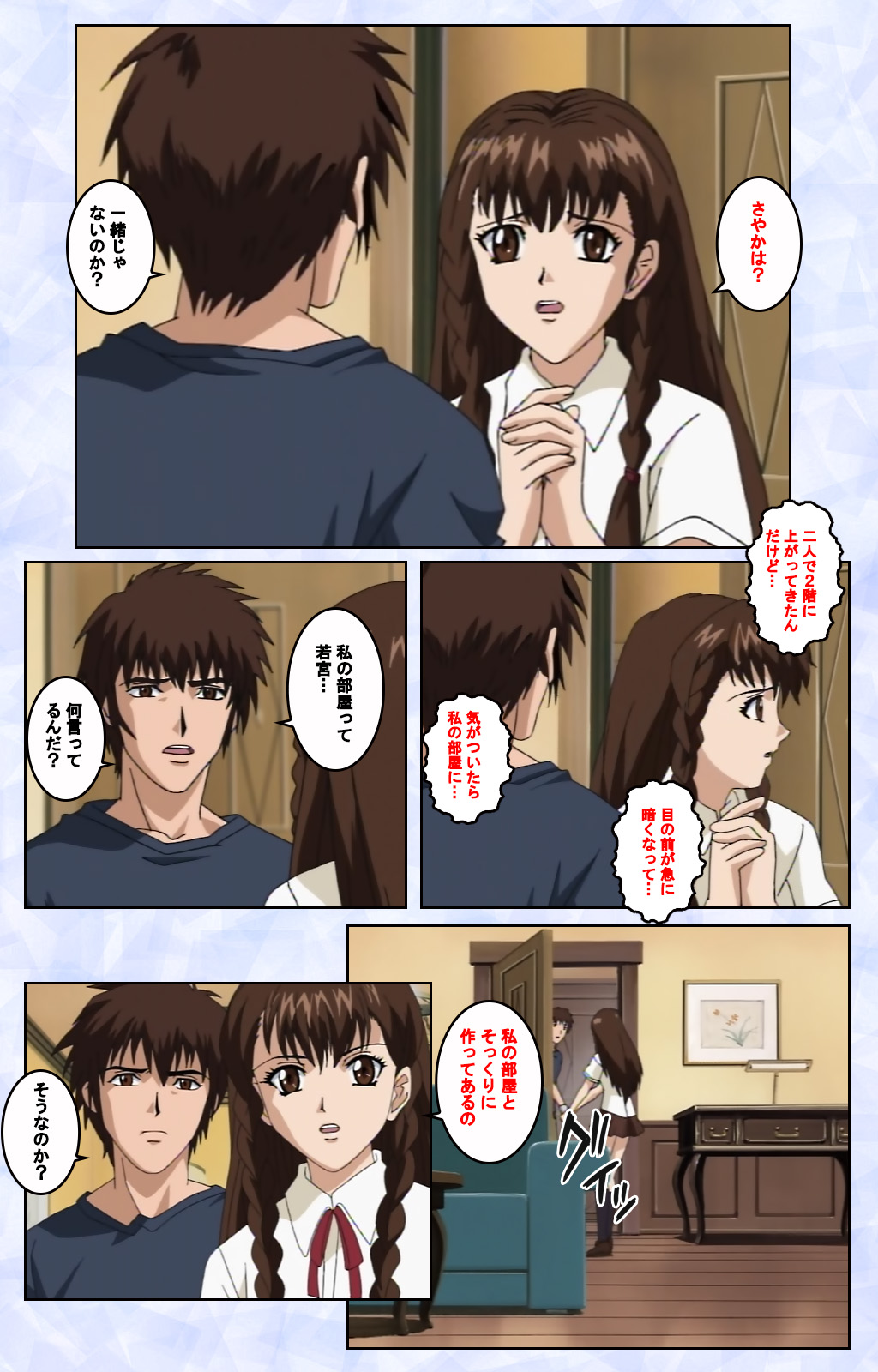 Kurohime ― Shikkoku no yakata ― Kanzenban - Page 36