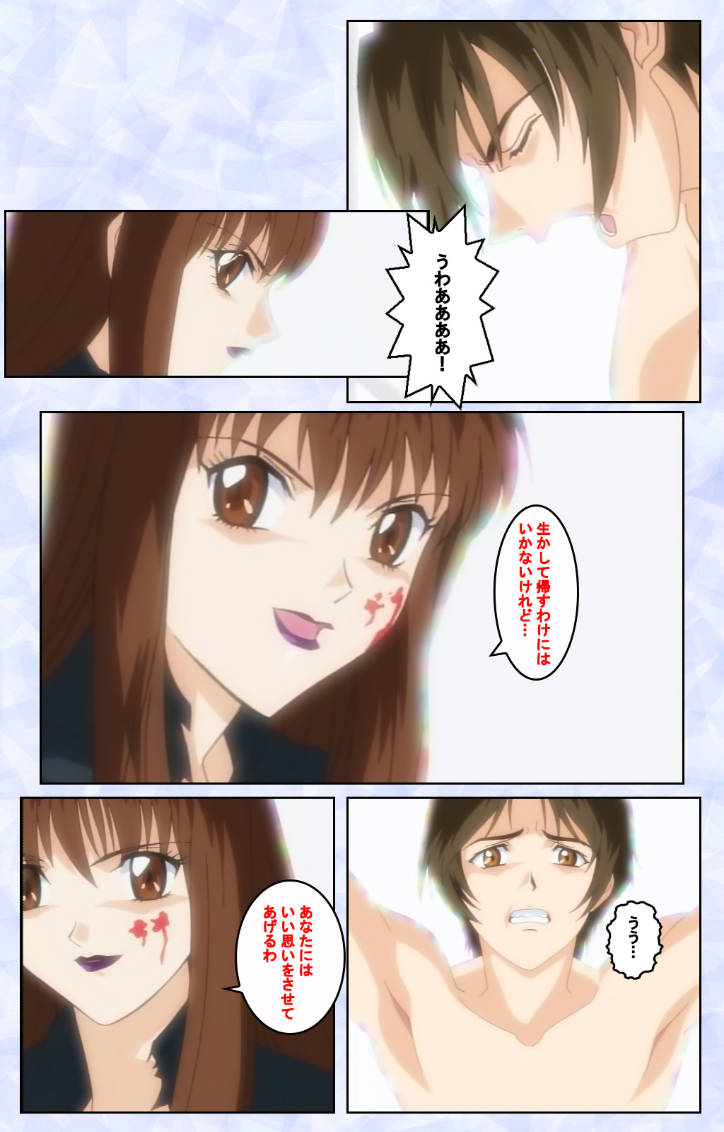 Kurohime ― Shikkoku no yakata ― Kanzenban page 65 - full color mosaic censorship hentai manga - read online free