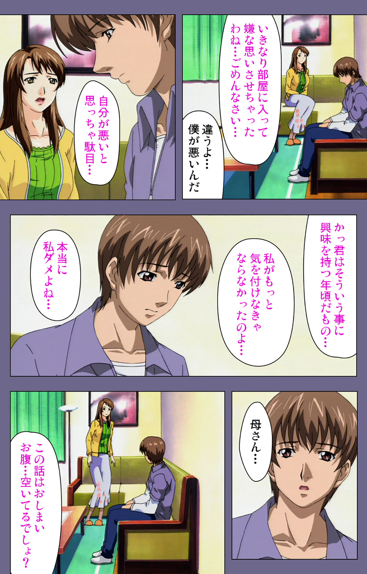 Gibo no Toiki - Haitokushin ni Tadayou Haha no Iroka Kanzenban page 110 - full color mosaic censorship hentai manga - read online free