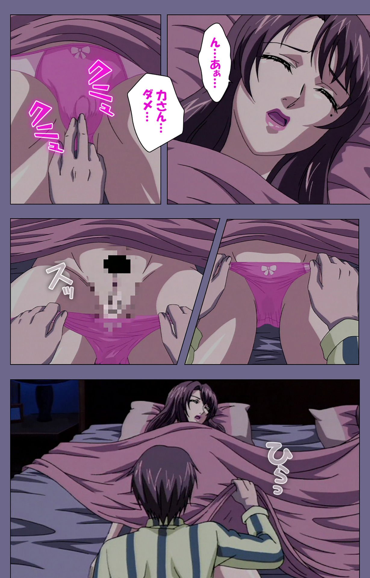 Gibo no Toiki - Haitokushin ni Tadayou Haha no Iroka Kanzenban page 114 - full color mosaic censorship hentai manga - read online free