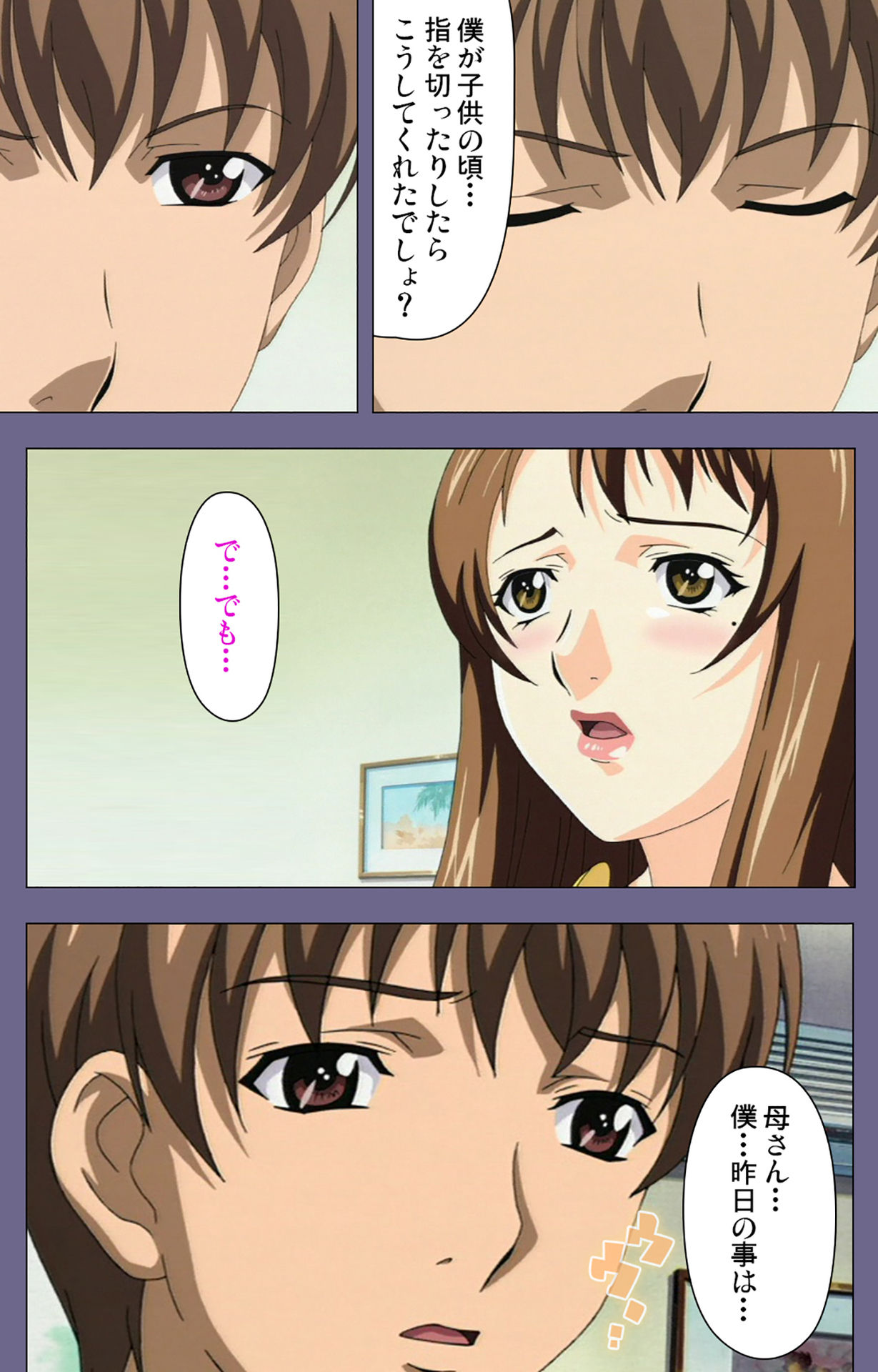 Gibo no Toiki - Haitokushin ni Tadayou Haha no Iroka Kanzenban page 143 - full color mosaic censorship hentai manga - read online free