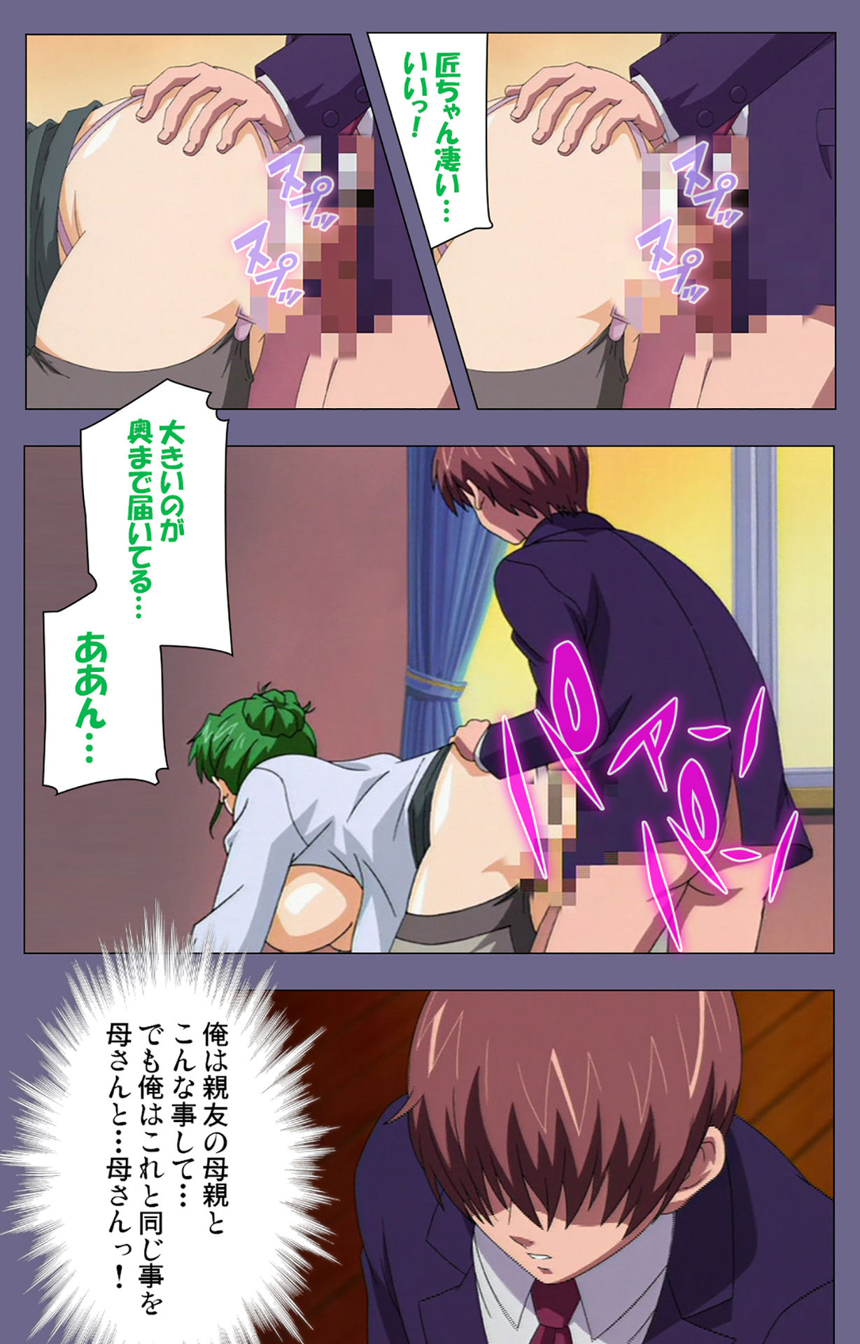 Gibo no Toiki - Haitokushin ni Tadayou Haha no Iroka Kanzenban page 180 - full color mosaic censorship hentai manga - read online free