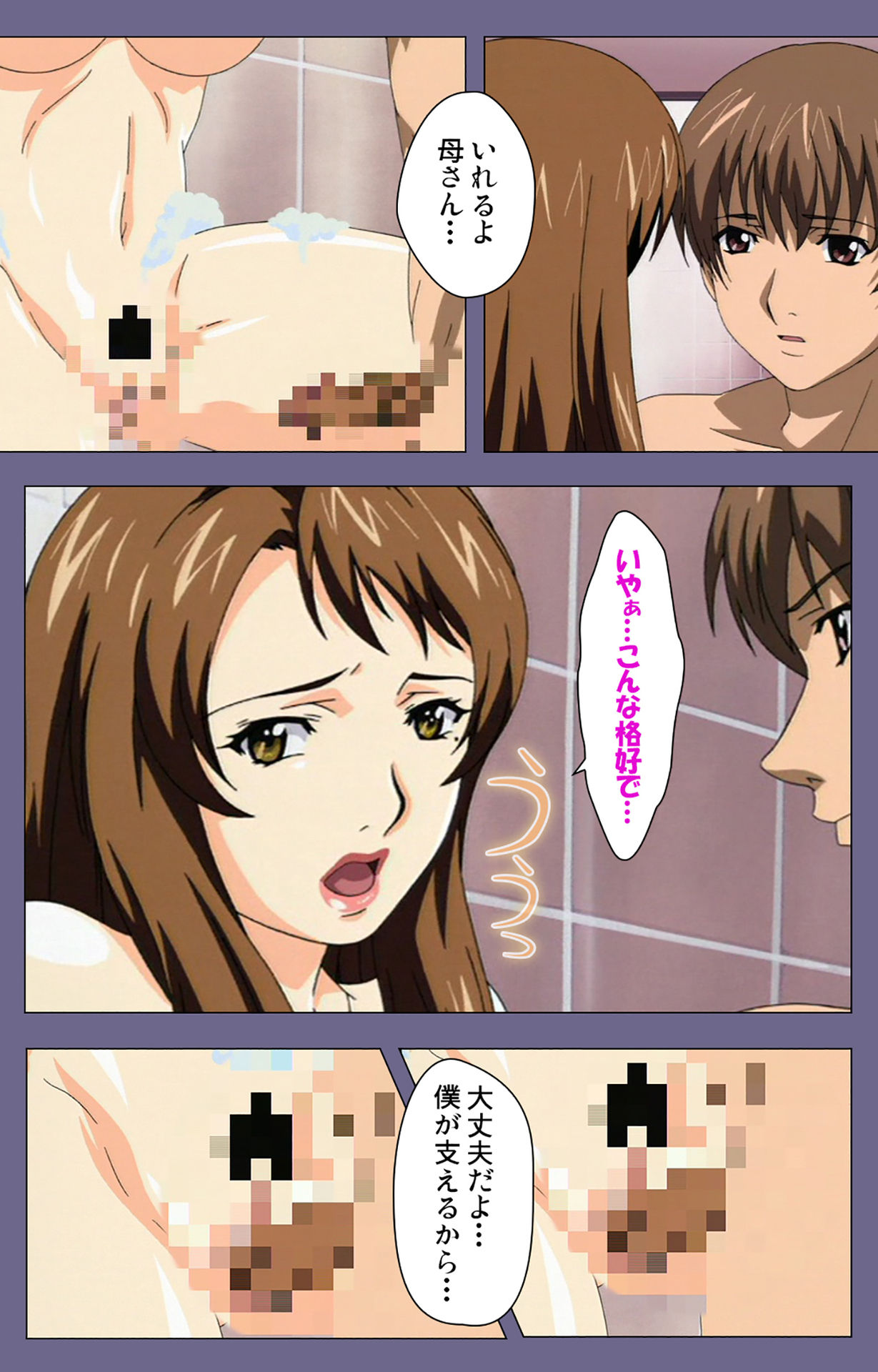 Gibo no Toiki - Haitokushin ni Tadayou Haha no Iroka Kanzenban page 207 - full color mosaic censorship hentai manga - read online free
