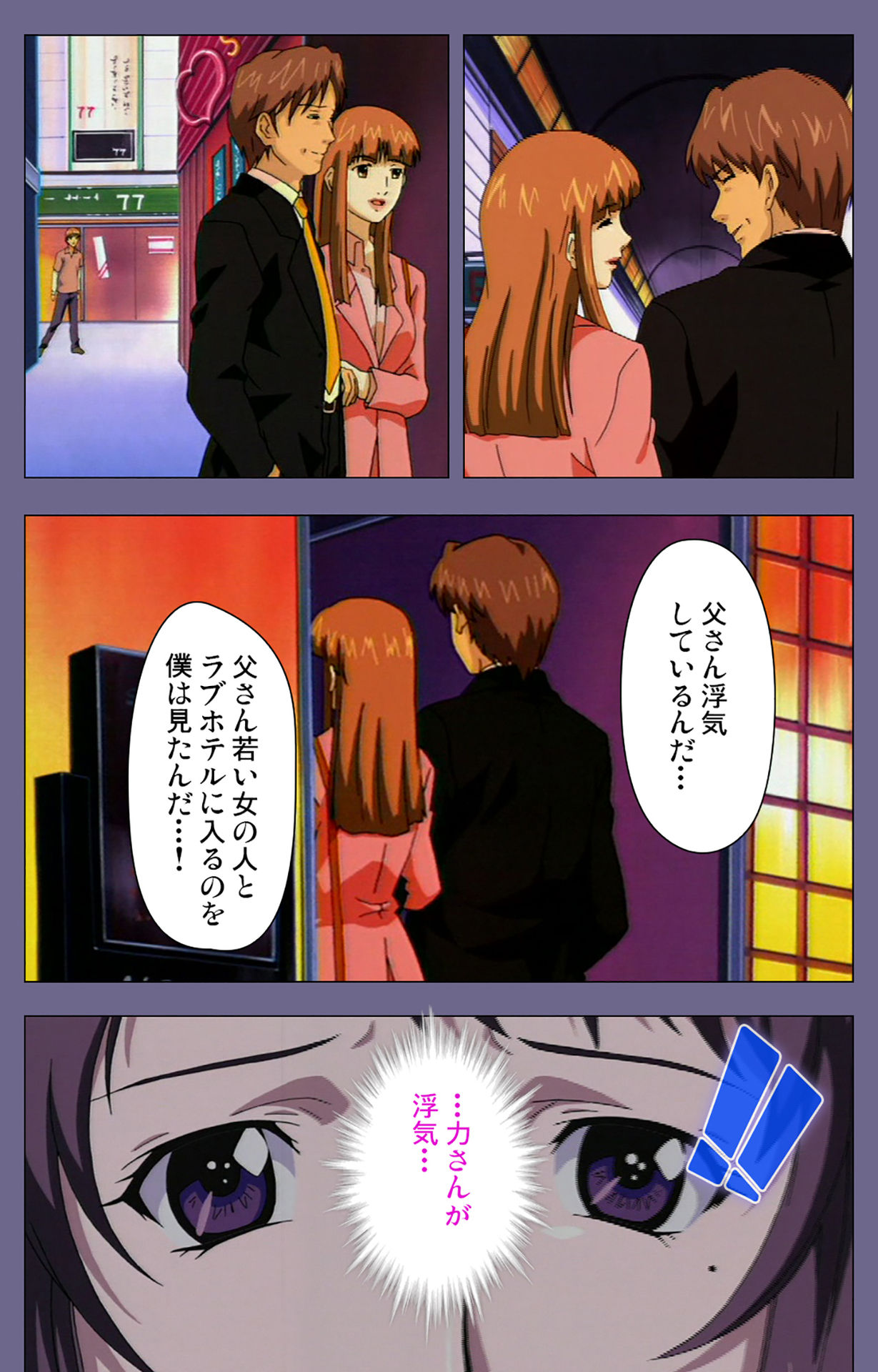 Gibo no Toiki - Haitokushin ni Tadayou Haha no Iroka Kanzenban page 221 - full color mosaic censorship hentai manga - read online free