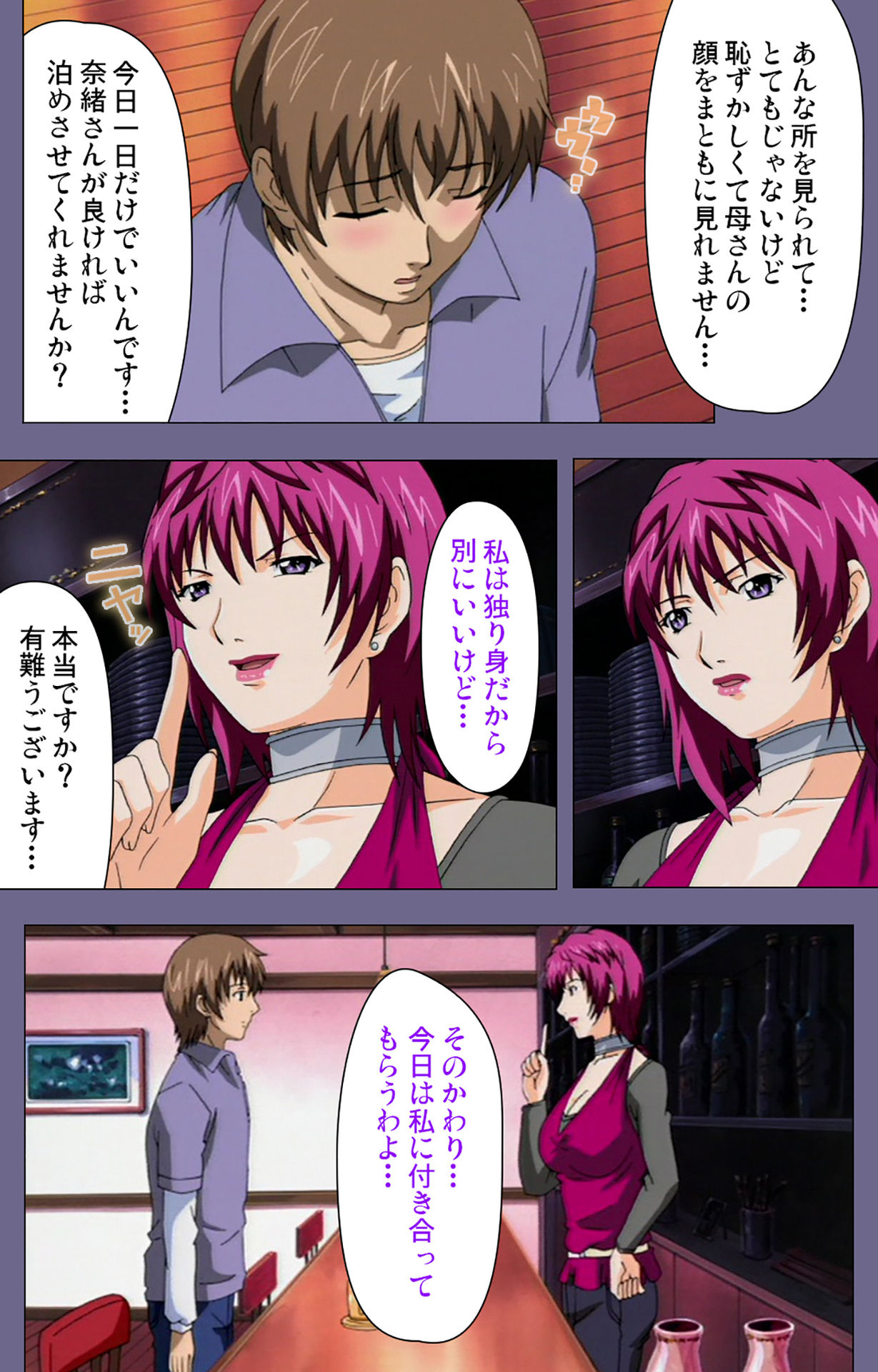 Gibo no Toiki - Haitokushin ni Tadayou Haha no Iroka Kanzenban page 65 - full color mosaic censorship hentai manga - read online free