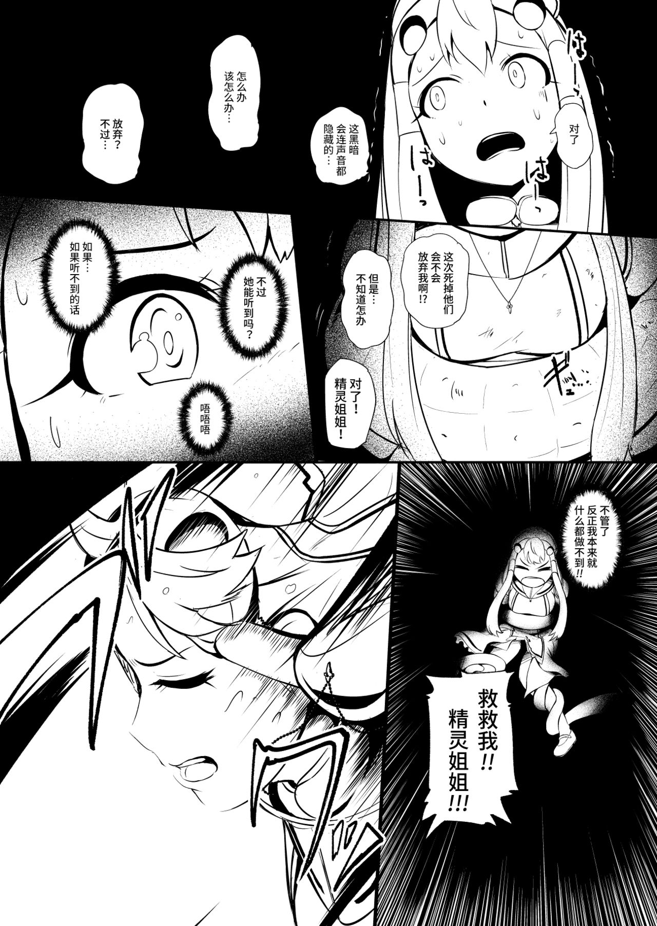 Henkyou no Seijo page 118 original parody - yuri ahegao hentai manga - read online free