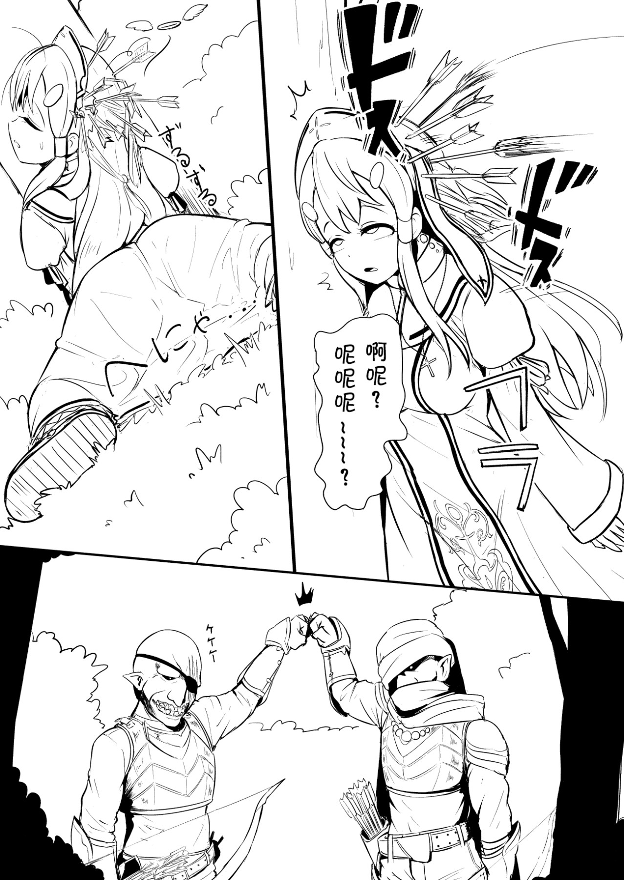 Henkyou no Seijo - Page 16