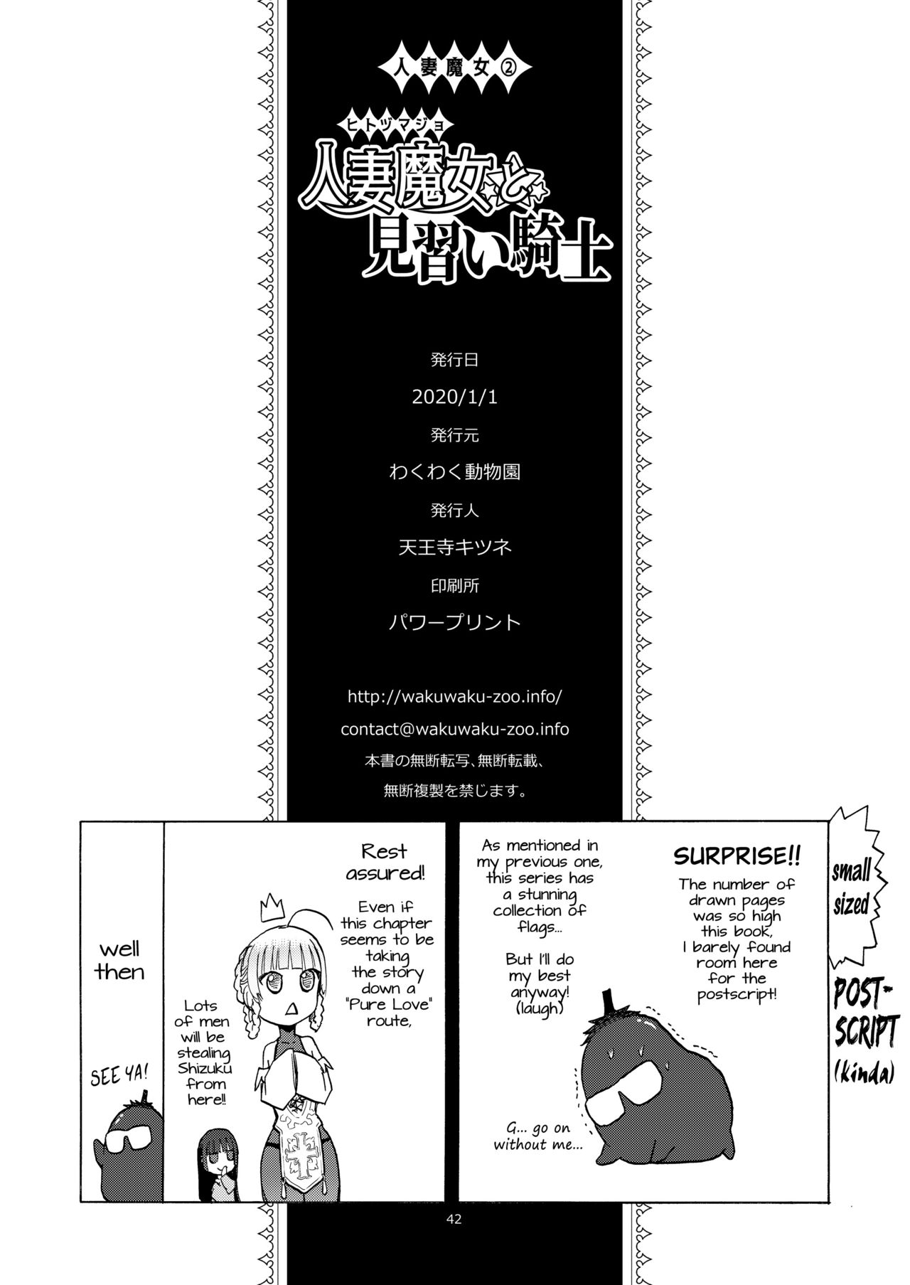 Hitozumajo to Minarai Kishi - Page 42
