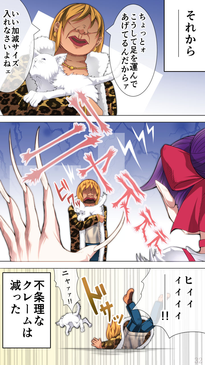 A page 32 featuring neko musume gegege no kitarou parody - full color mosaic censorship hentai manga - read online free