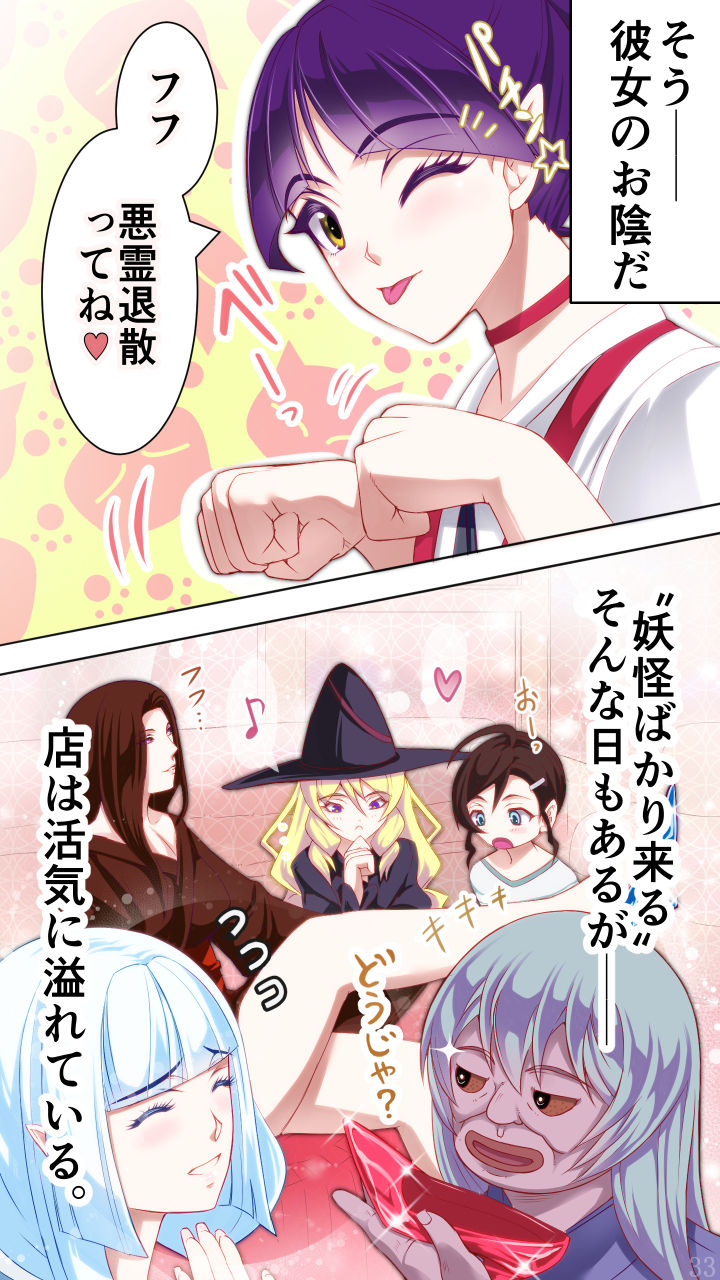 A page 33 featuring neko musume gegege no kitarou parody - full color mosaic censorship hentai manga - read online free