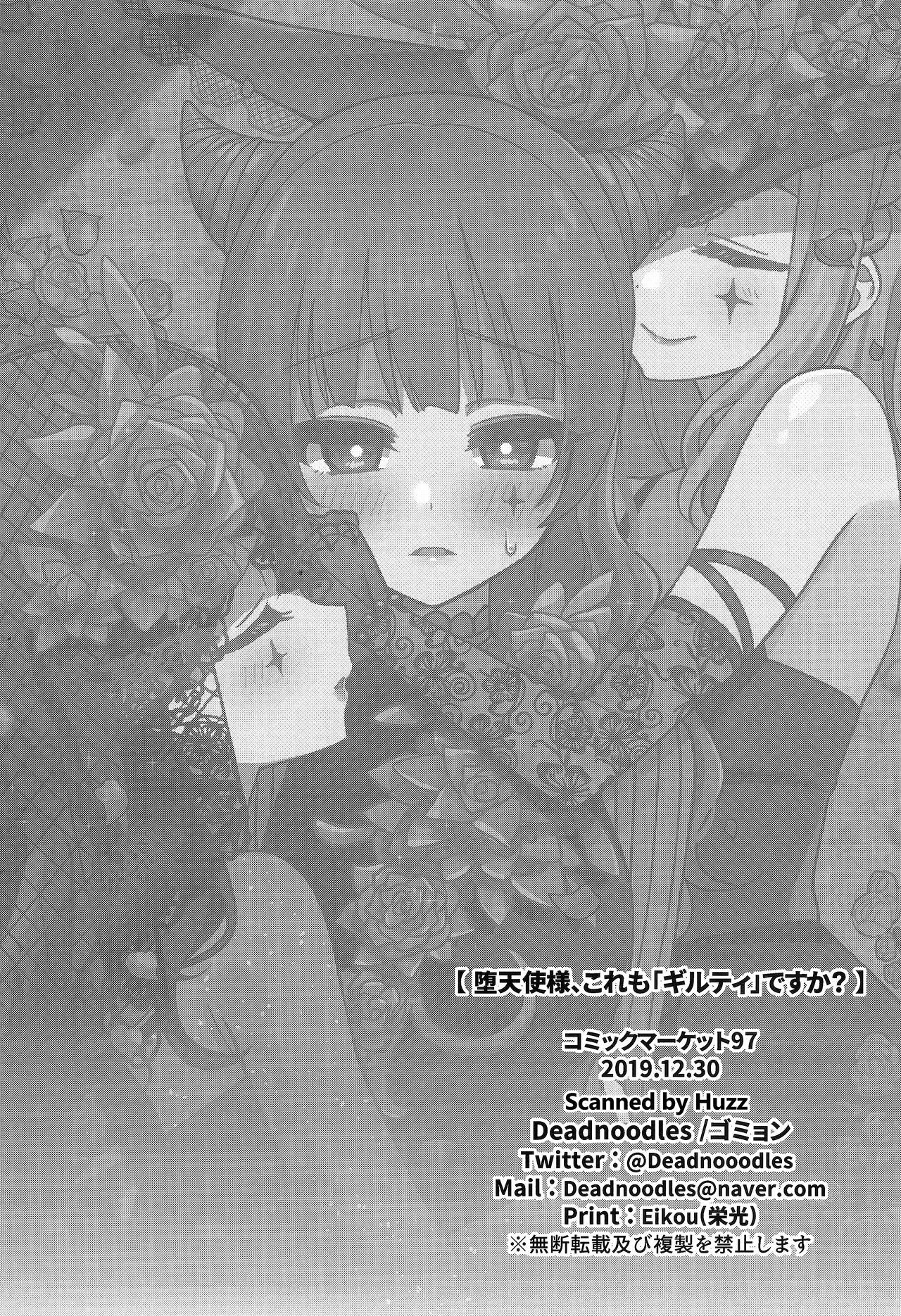 Datenshi-sama, Kore mo "Guilty" desu ka? | Fallen Angel-sama, Is This Guilty Too? - Page 27