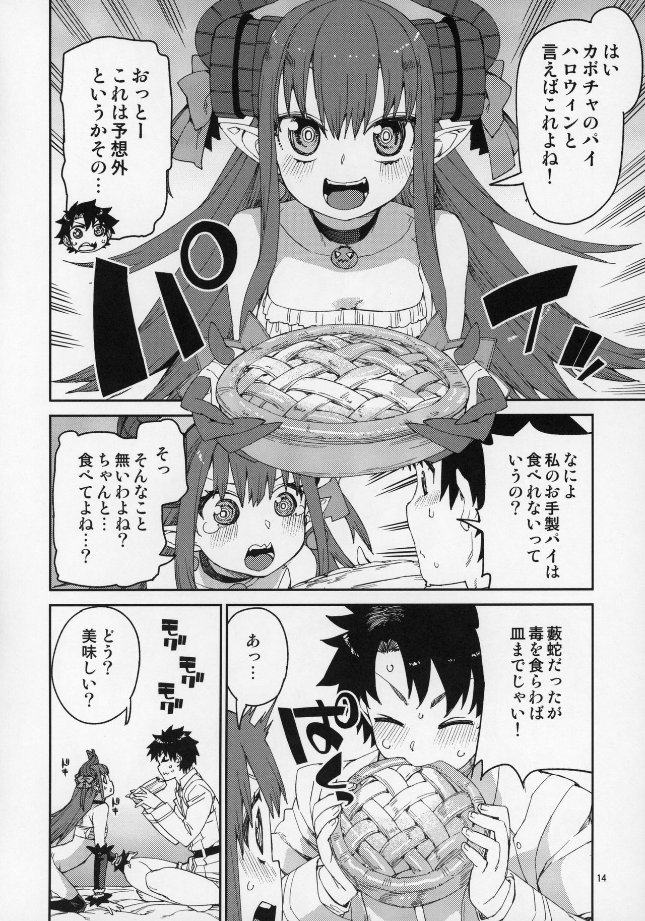Halloween no Yoru wa Tokubetsu na... - Page 15