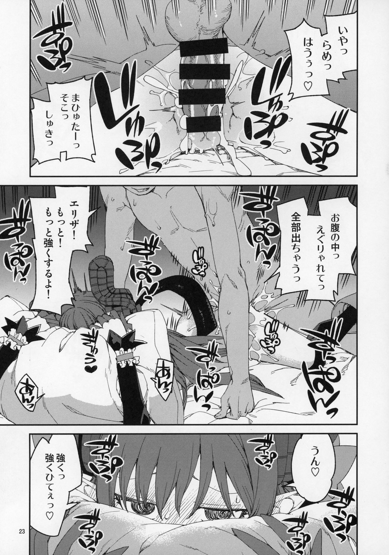 Halloween no Yoru wa Tokubetsu na... - Page 24