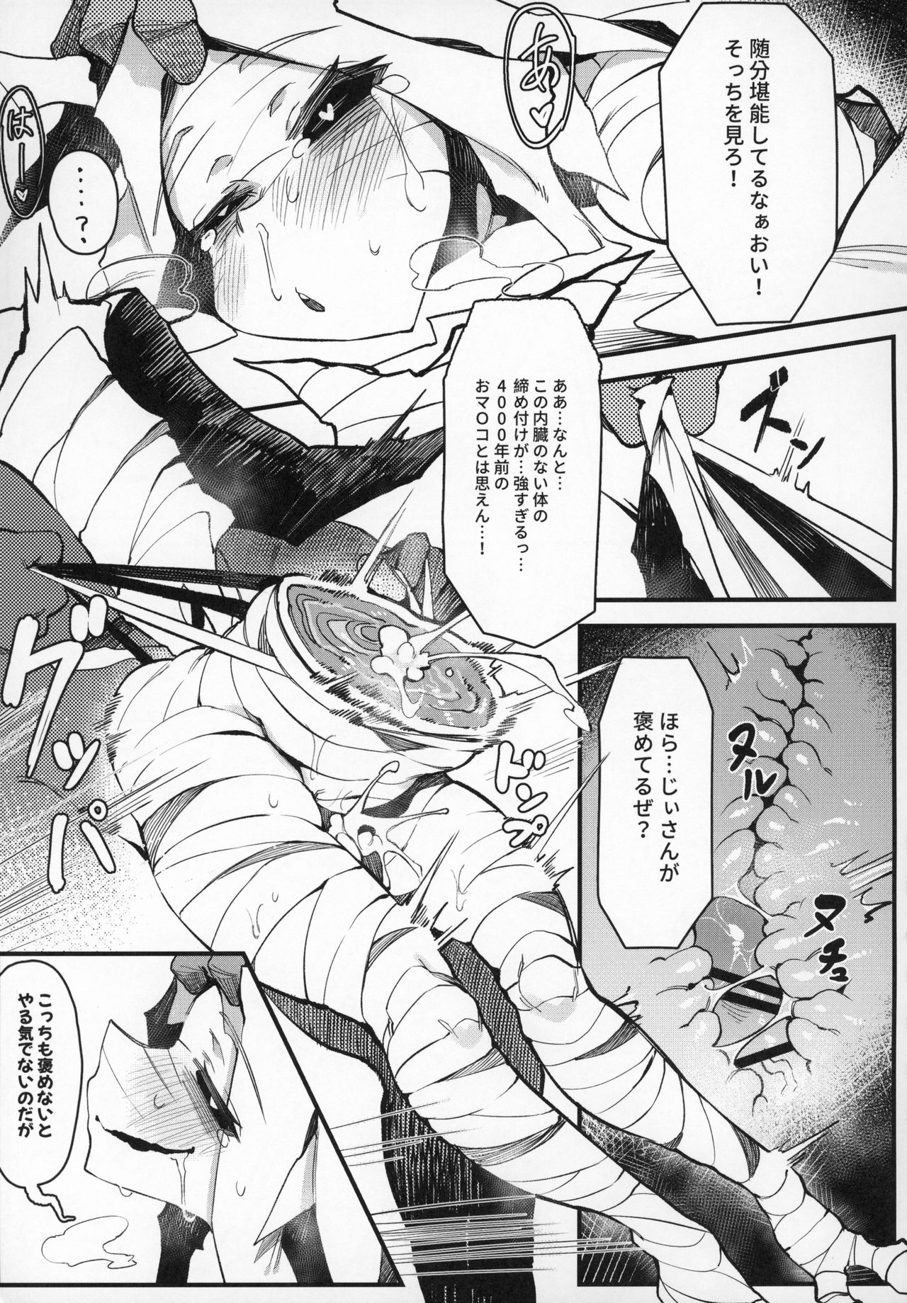 Hoshoku Shoujo III - Page 18