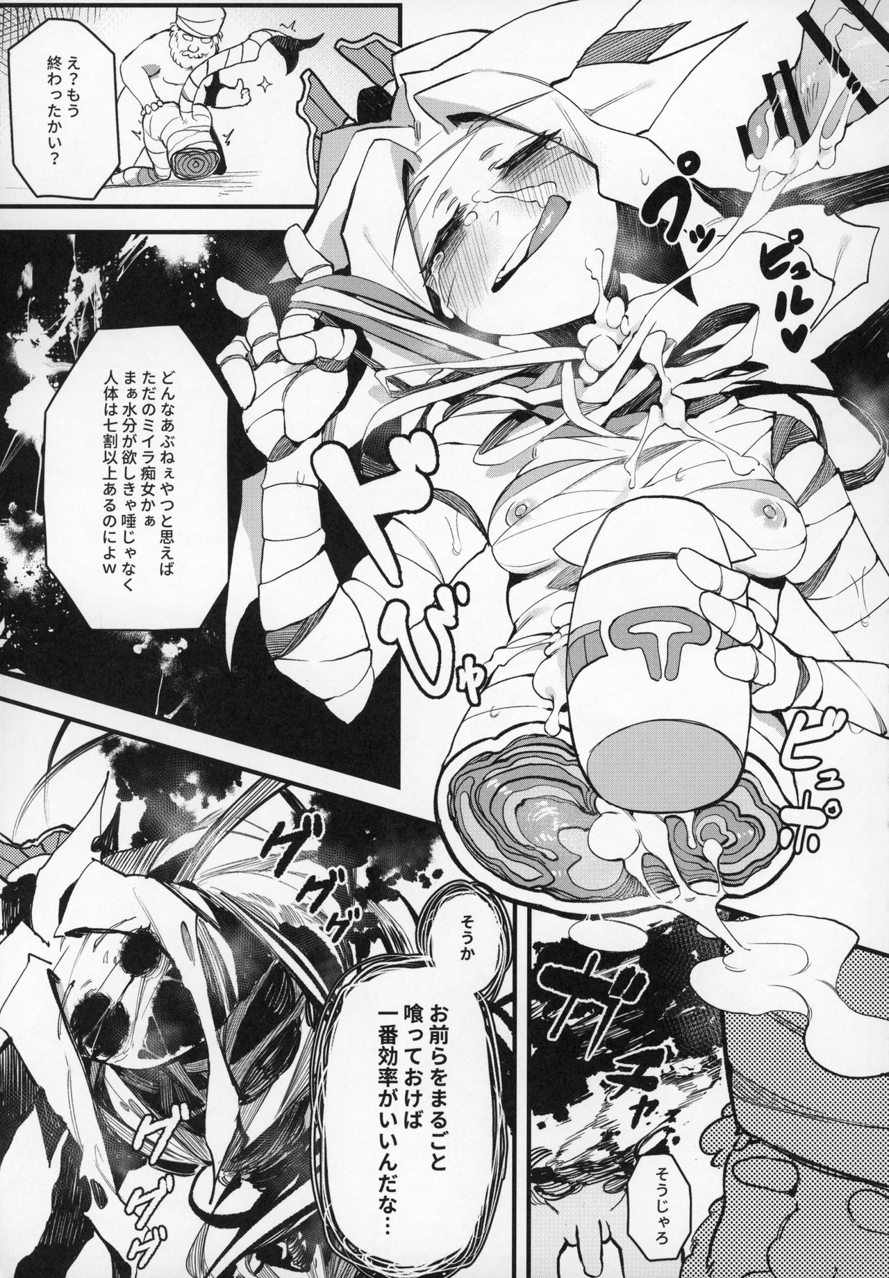 Hoshoku Shoujo III - Page 22