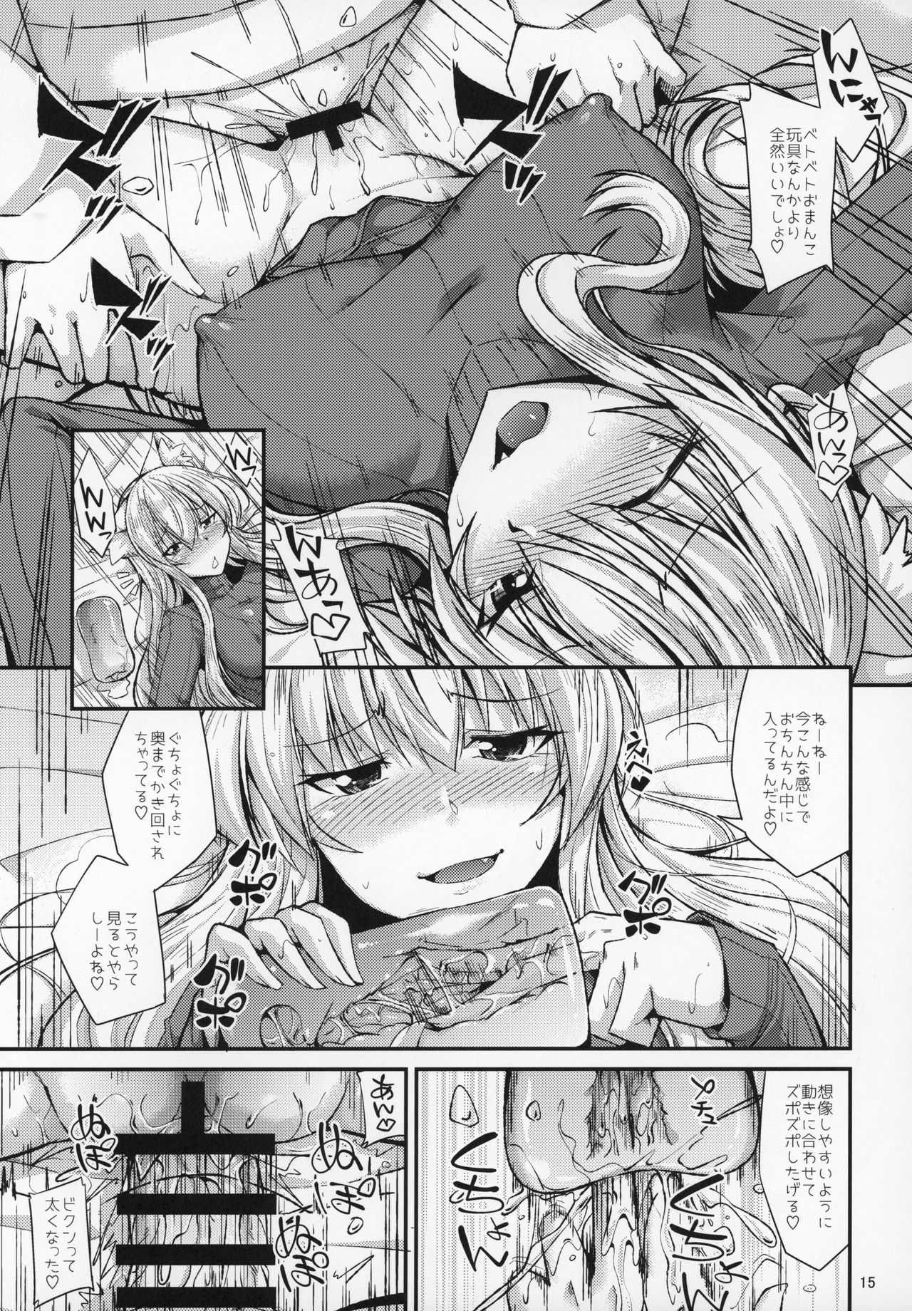 Nekomimi Onee-san to Onaho de Nyan Nyan - Page 16