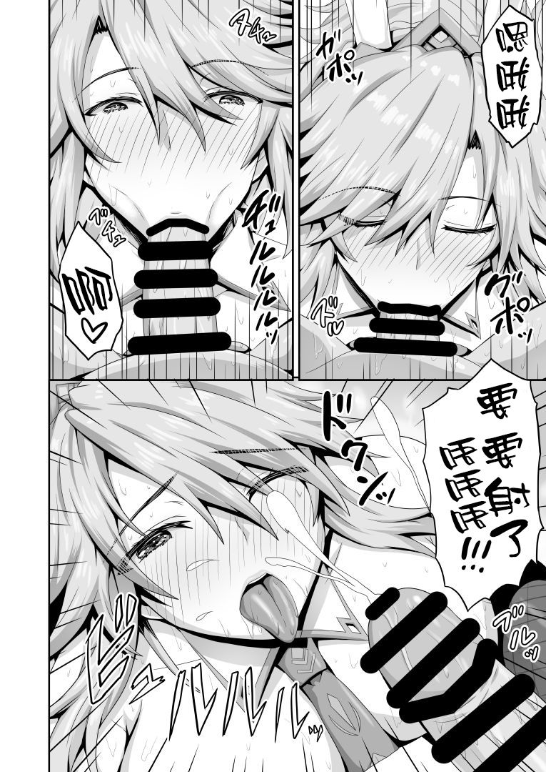 Dosukebe Chaldea Casino Fuuzokuten - Page 11