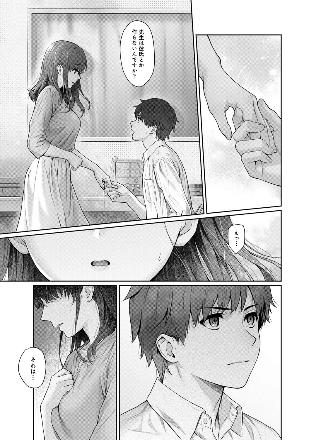 Sensei to Boku Ch. 1-10 - Page 232