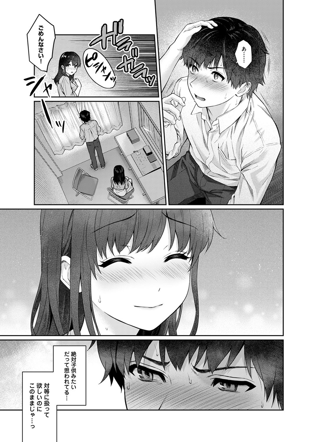 Sensei to Boku Ch. 1-10 - Page 238