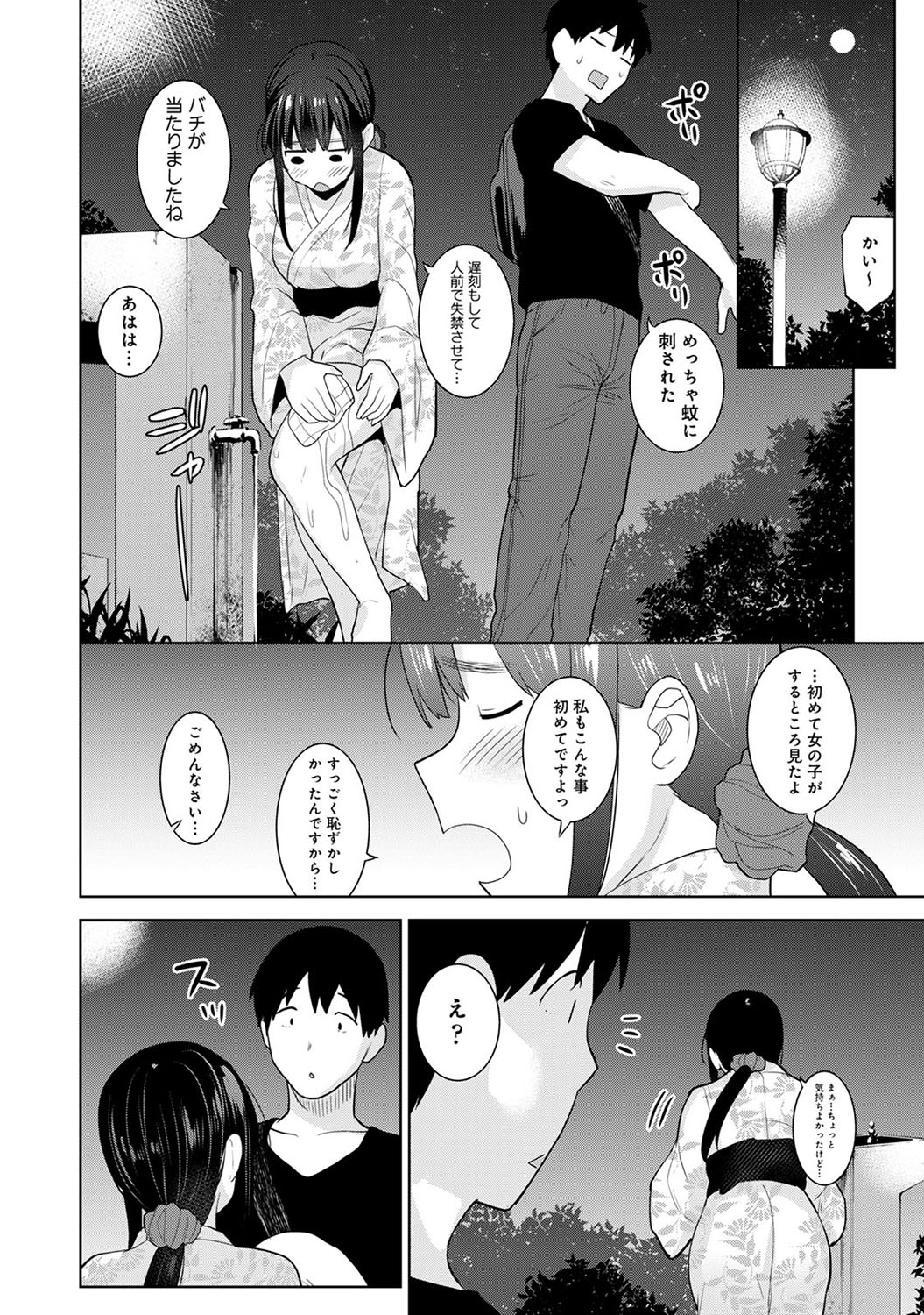 Erohon o Sutetara Konoko ga Tsurechatta!? Ch. 1-18 - Page 460