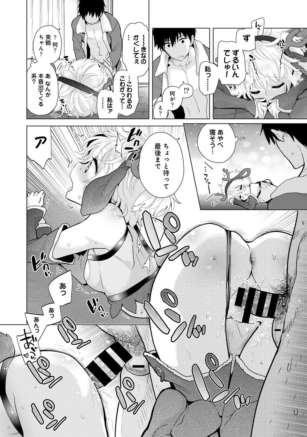 COMIC Ananga Ranga Vol. 56 - Page 17