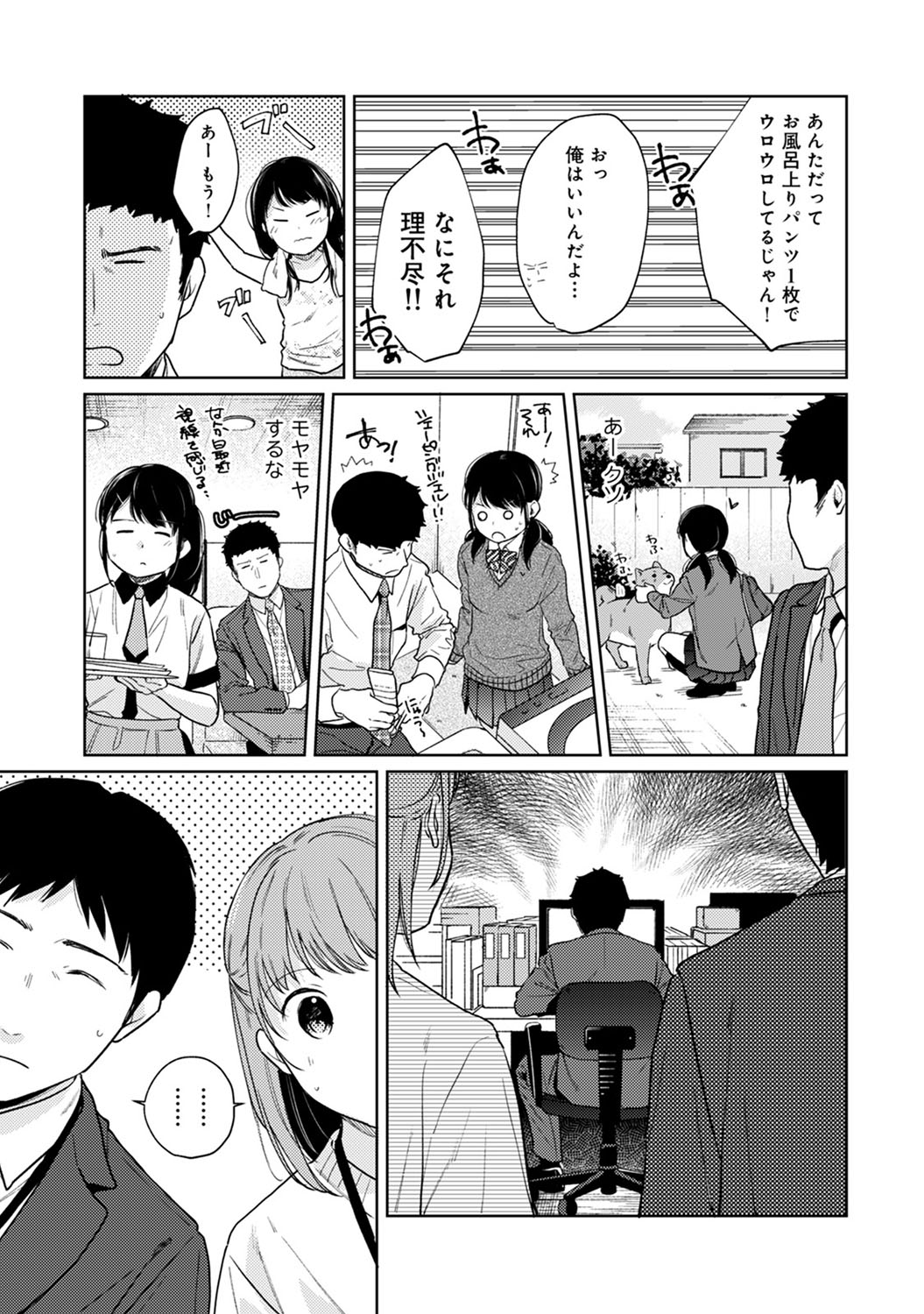 COMIC Ananga Ranga Vol. 56 - Page 28