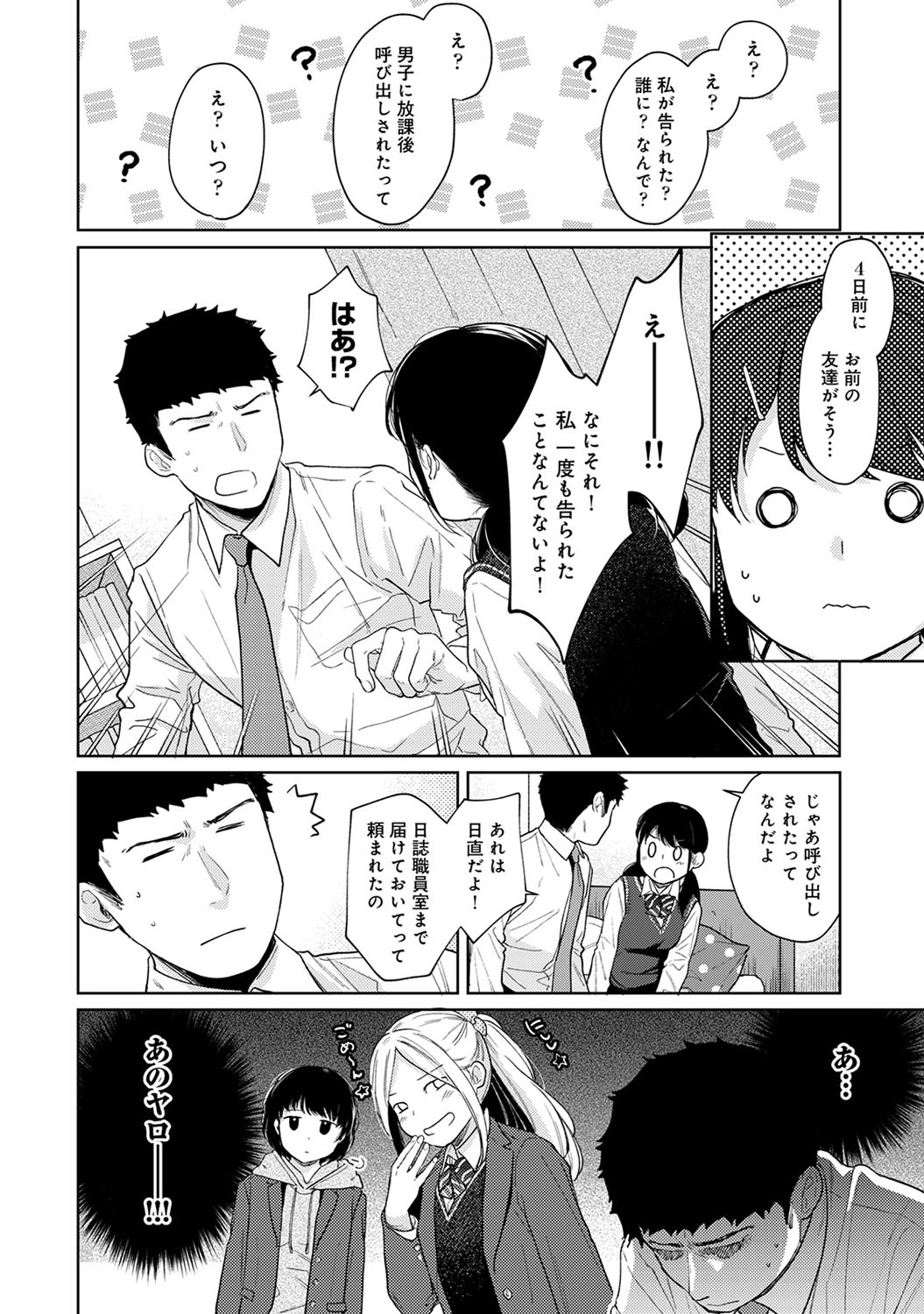 COMIC Ananga Ranga Vol. 56 - Page 33