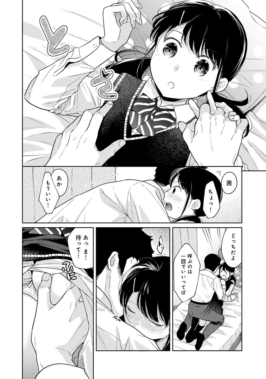 COMIC Ananga Ranga Vol. 56 - Page 37