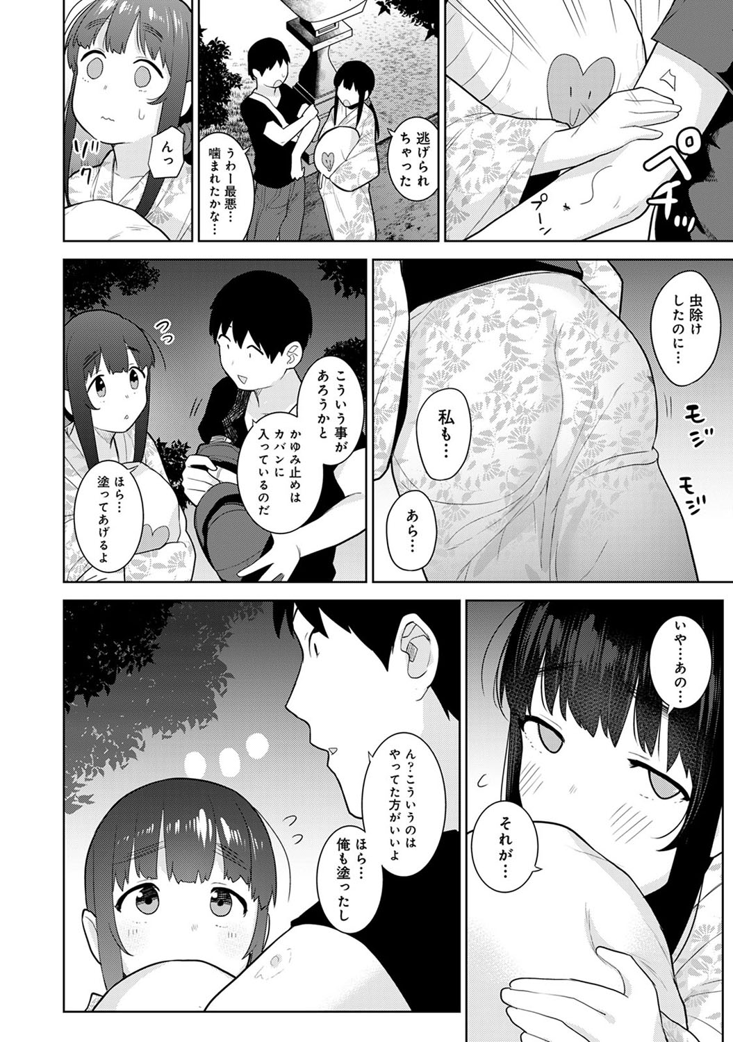 COMIC Ananga Ranga Vol. 56 - Page 59