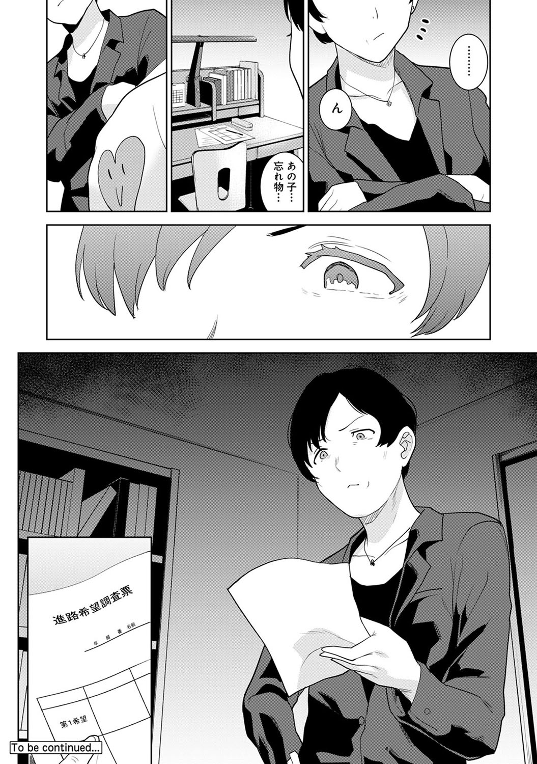 COMIC Ananga Ranga Vol. 56 - Page 77