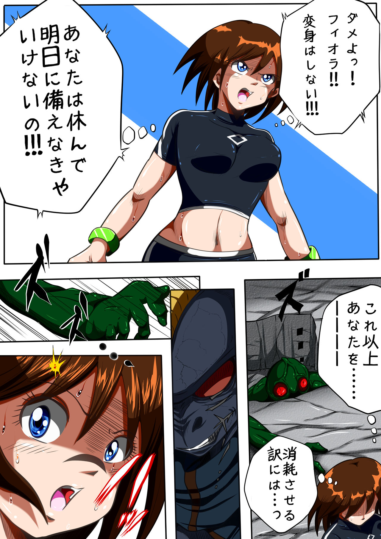 Fiora Crisis III - Hikari Crisis! - Page 12