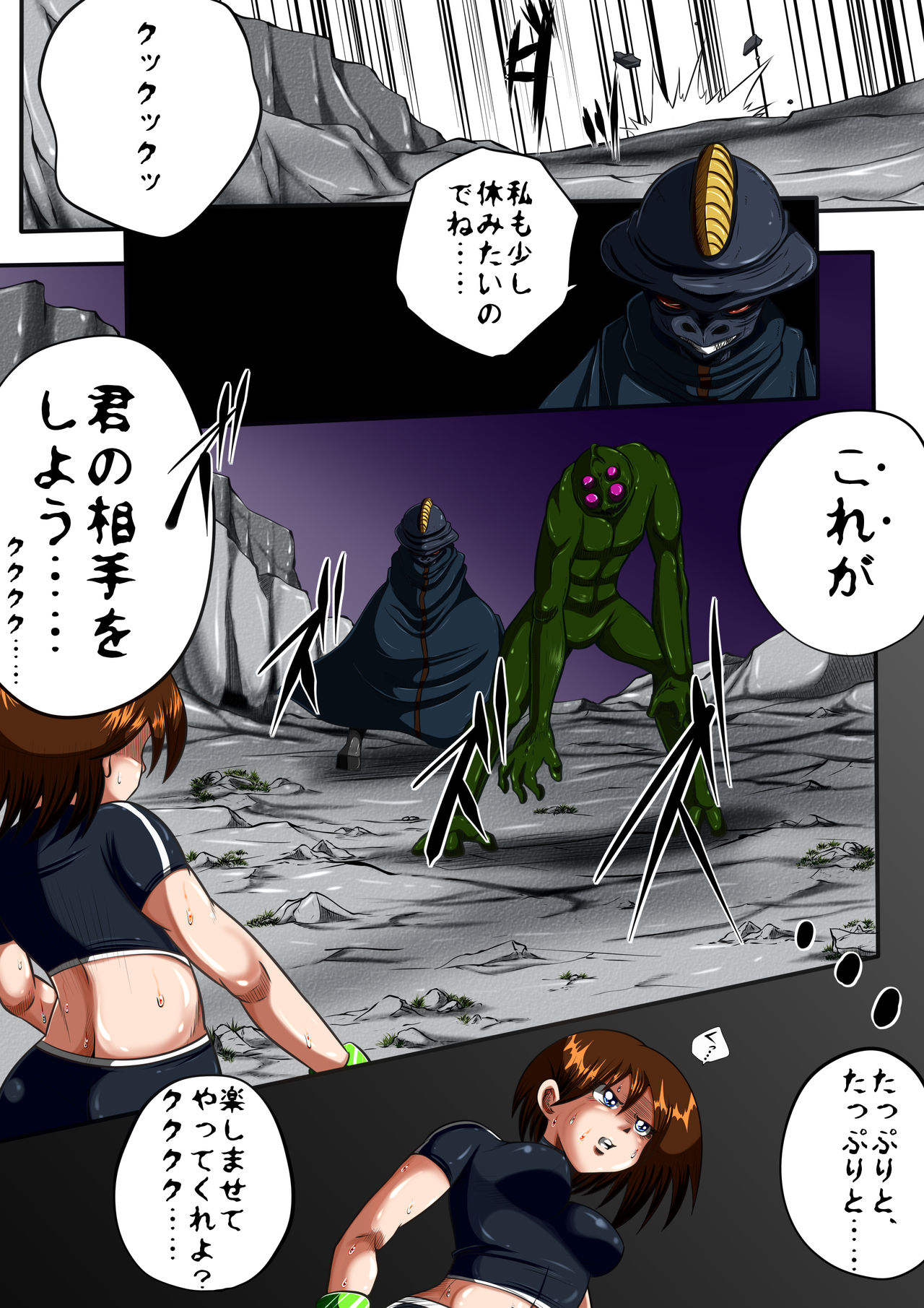 Fiora Crisis III - Hikari Crisis! - Page 15