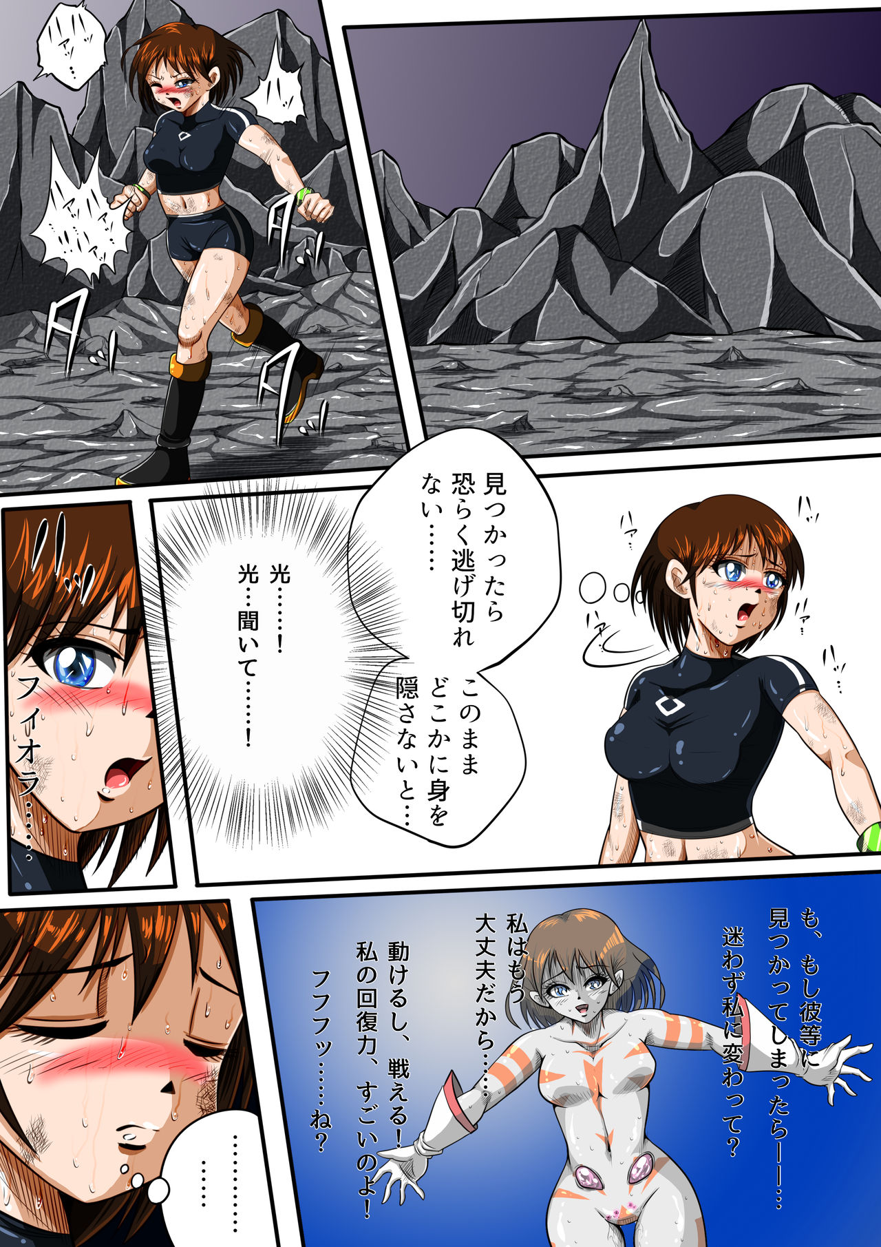 Fiora Crisis III - Hikari Crisis! - Page 24