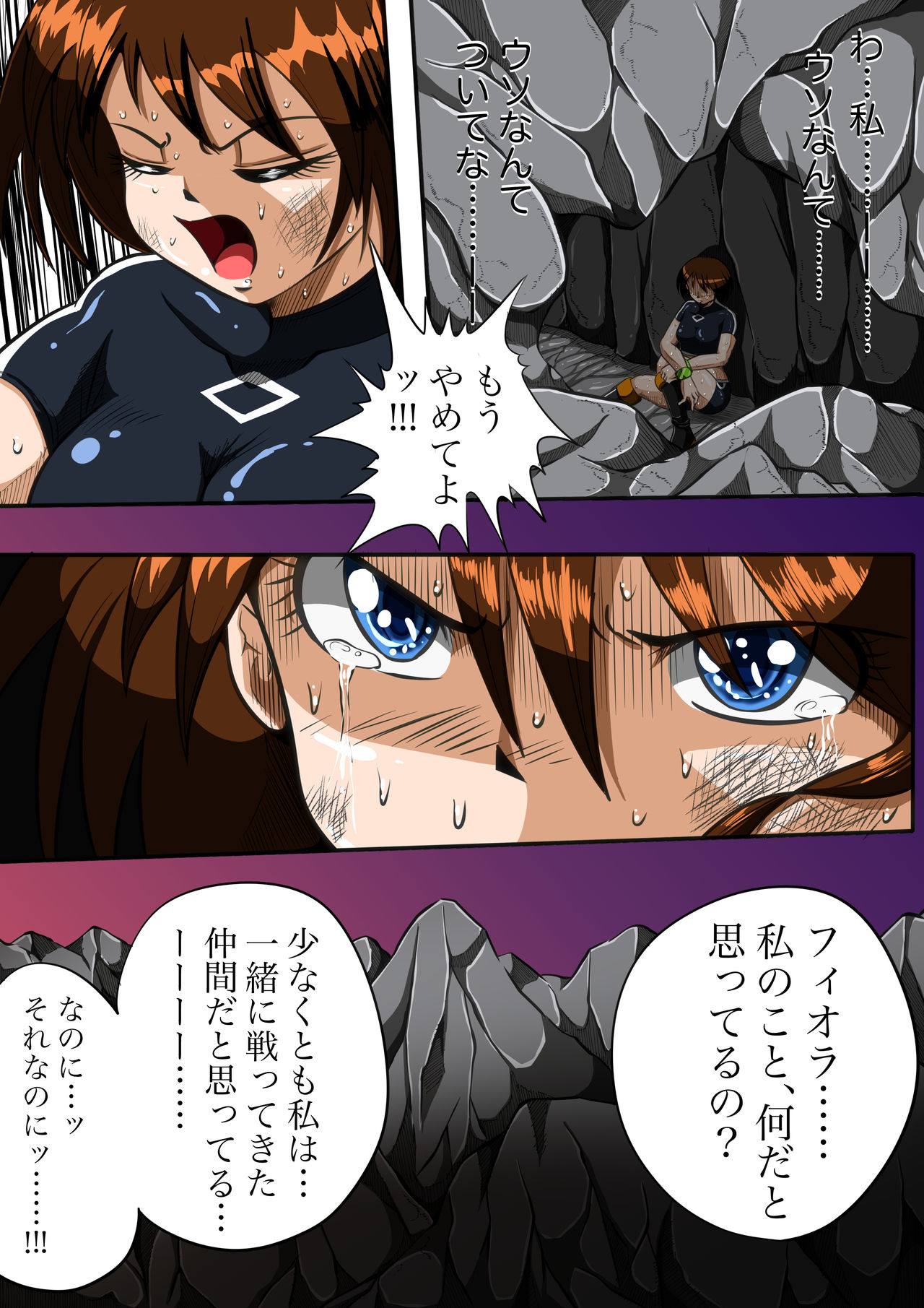 Fiora Crisis III - Hikari Crisis! - Page 28