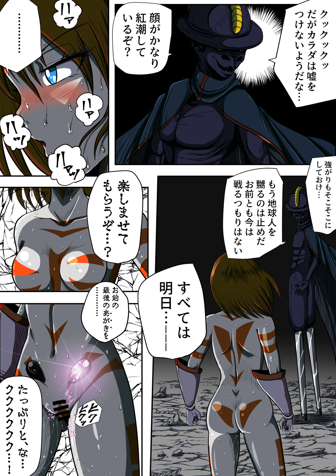 Fiora Crisis III - Hikari Crisis! - Page 75