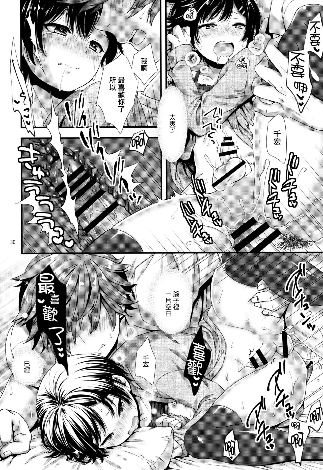 Dokuzetsu Kouhai DK wa Ore Senyou Kanojo - Page 30