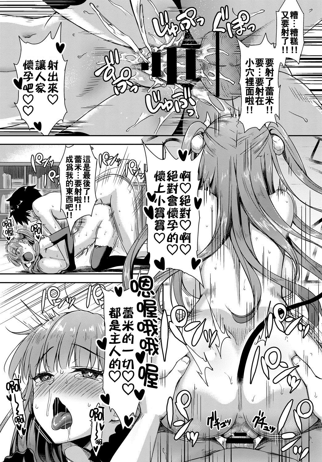 Tonari no Succubus-chan Ch. 1-3 - Page 19