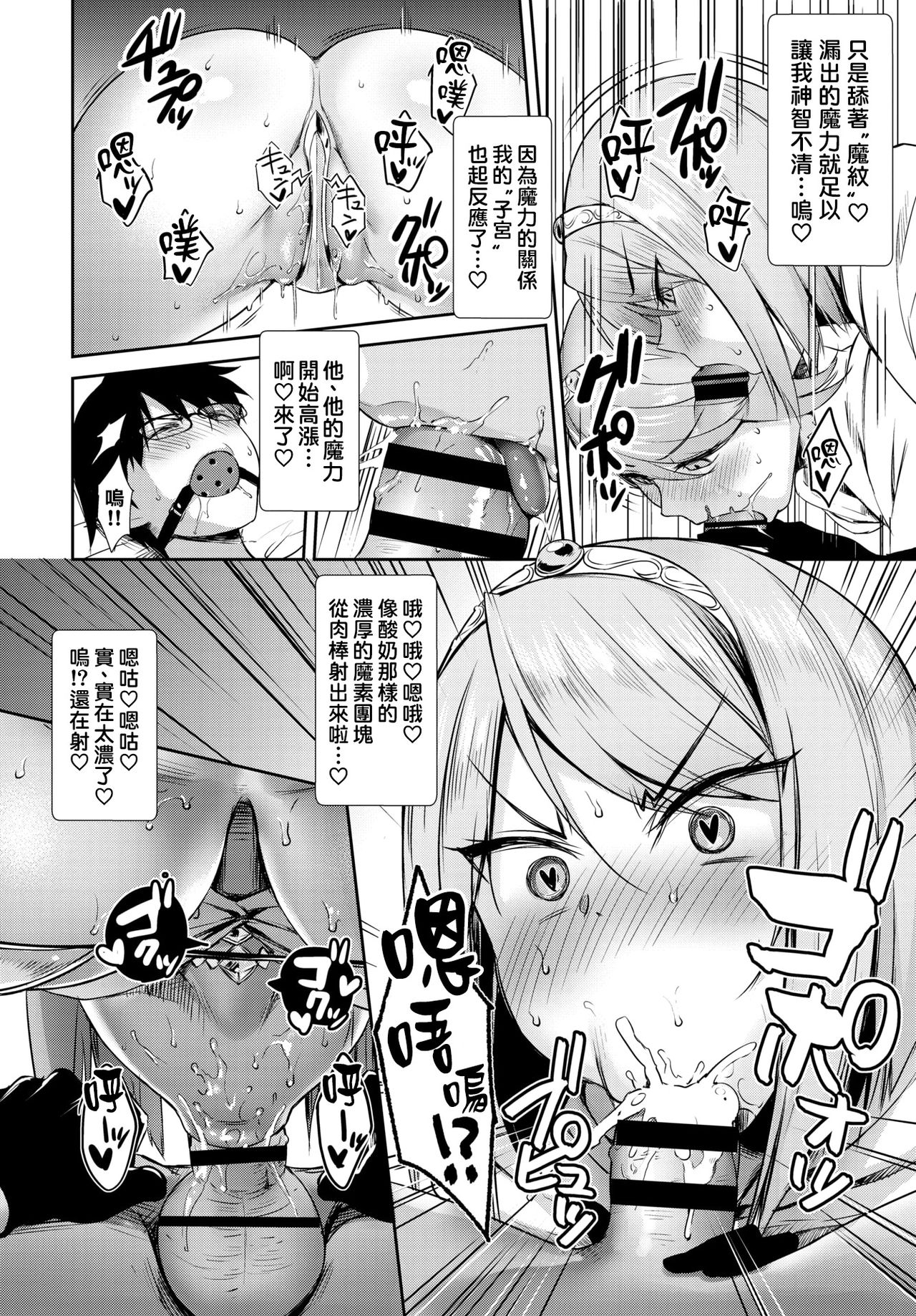 Tonari no Succubus-chan Ch. 1-3 - Page 55