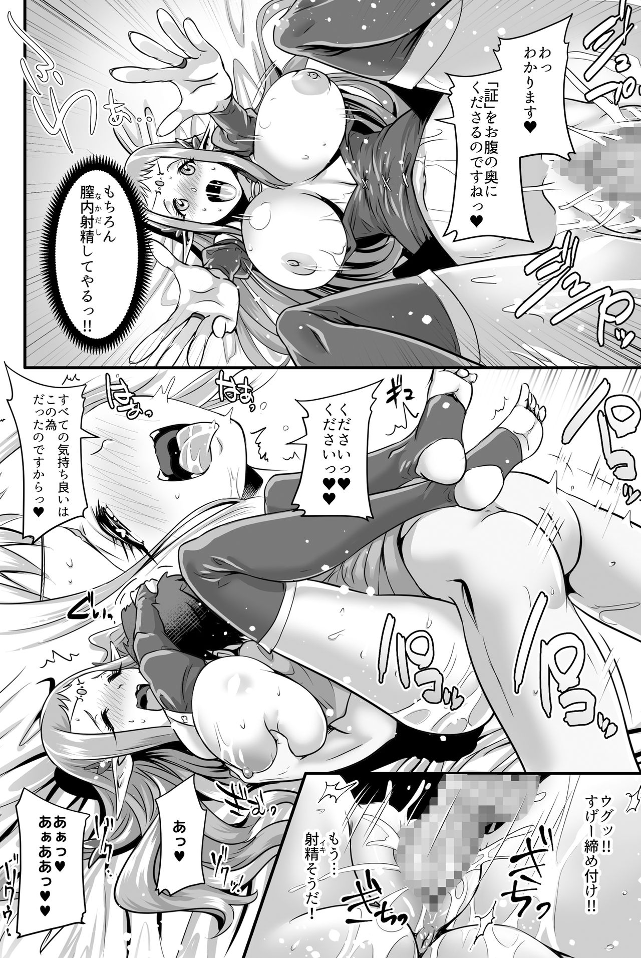 Kyonyuu Elf Hime Sofina ga Kita - Page 20