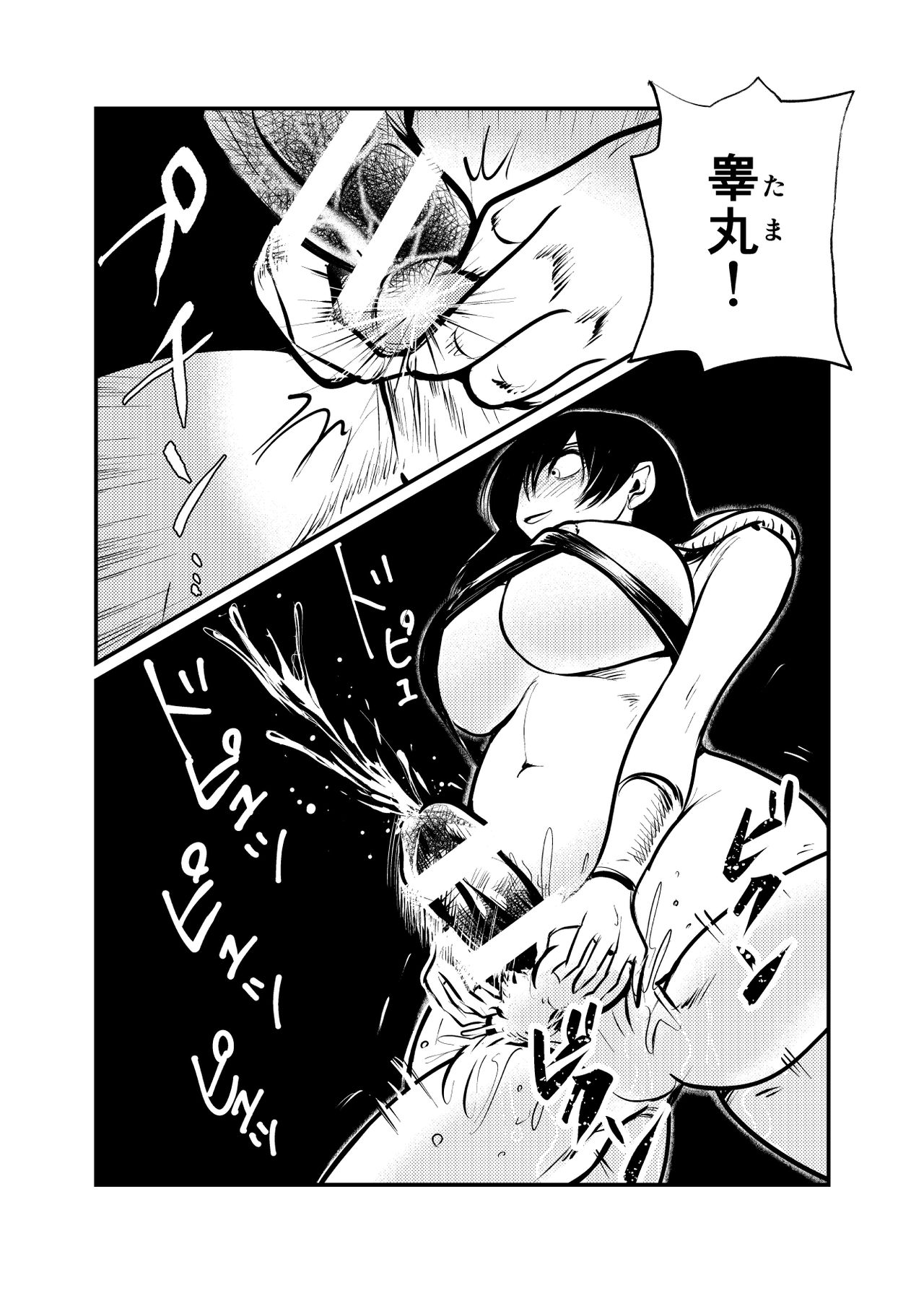 Seitoushi Seishirou - Page 14