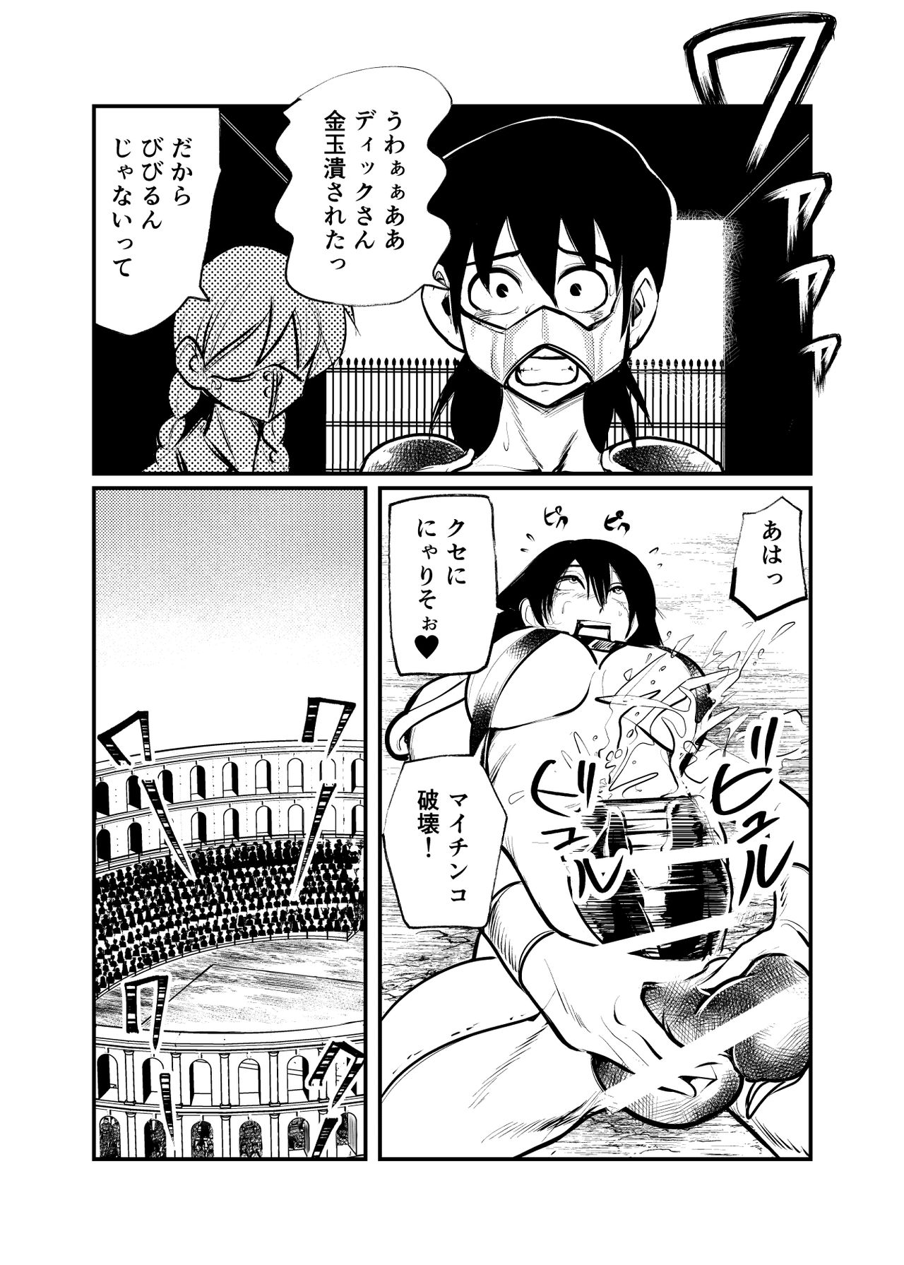 Seitoushi Seishirou - Page 15