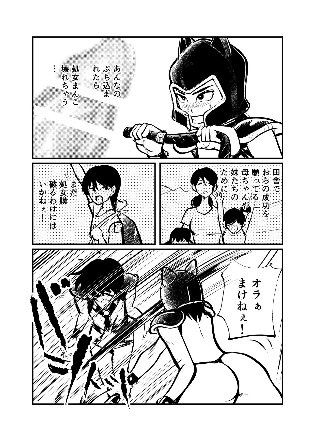 Seitoushi Seishirou - Page 18
