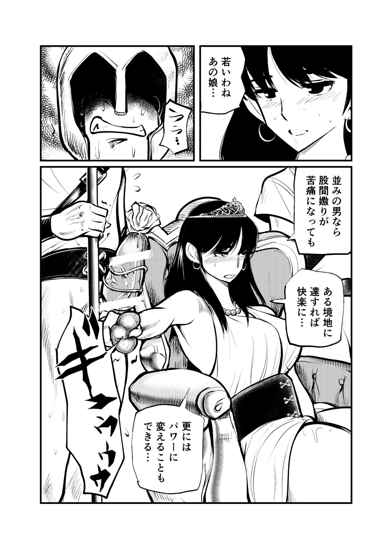 Seitoushi Seishirou - Page 20