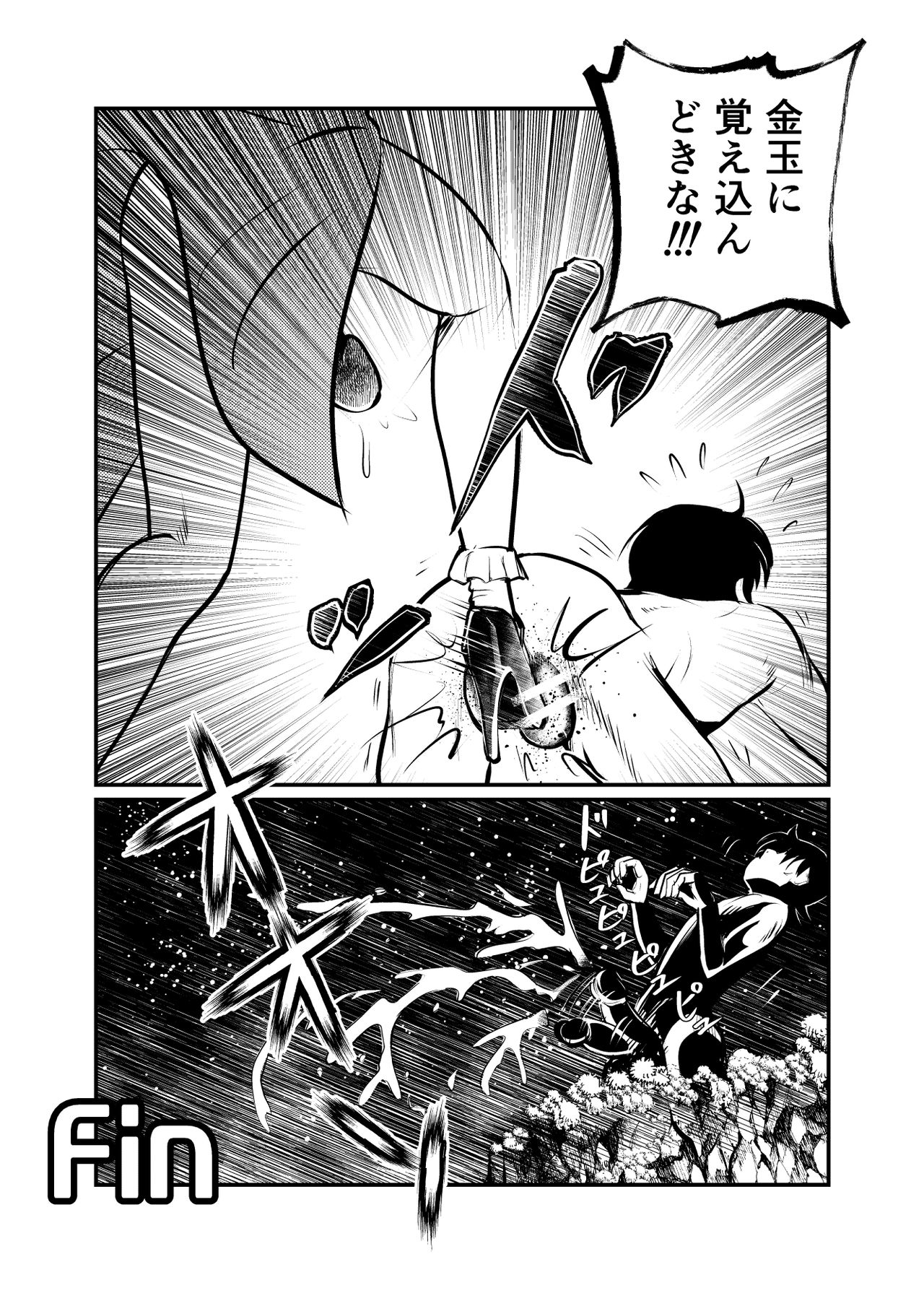Seitoushi Seishirou - Page 31