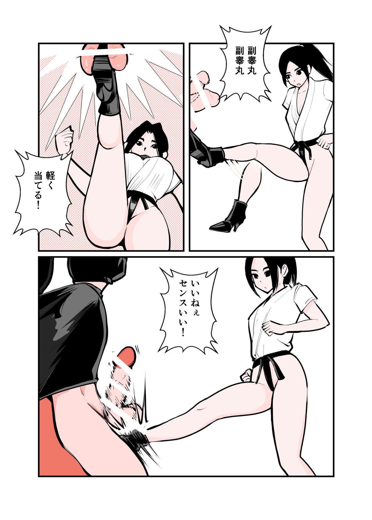 Jissen Kinke Karate - Page 13