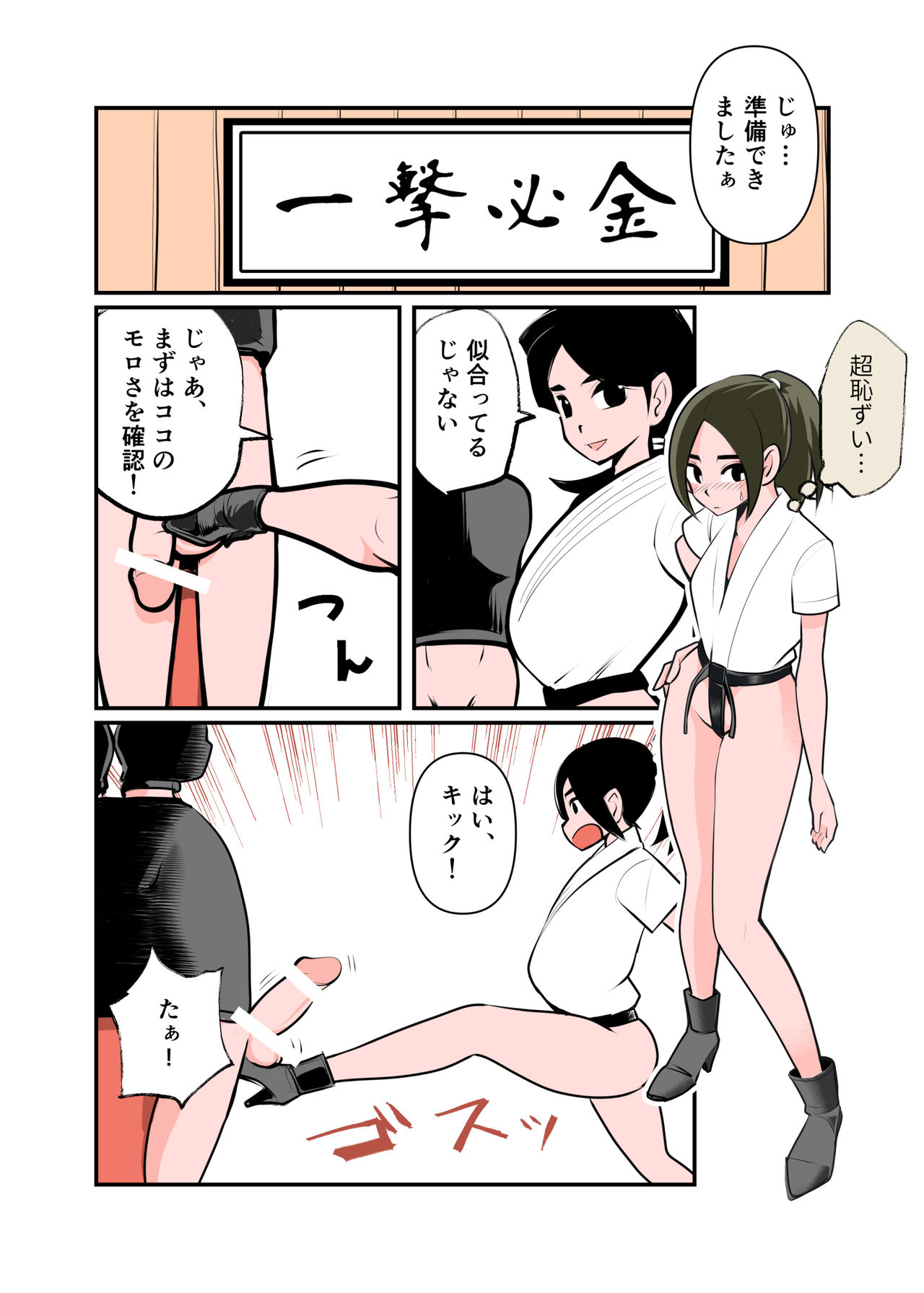 Jissen Kinke Karate - Page 9