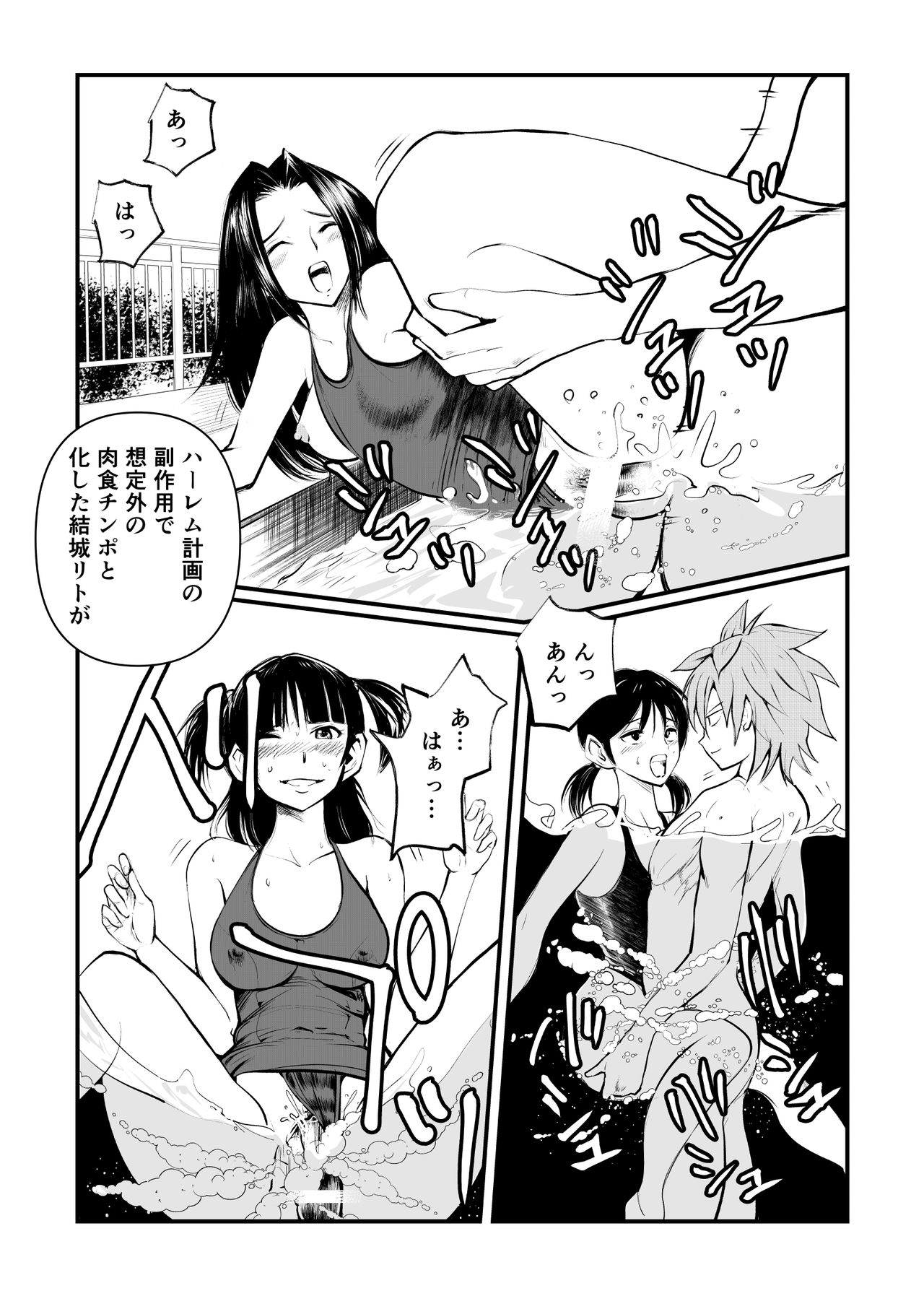 Dr. Mikado no Dankon Kanri - Page 10