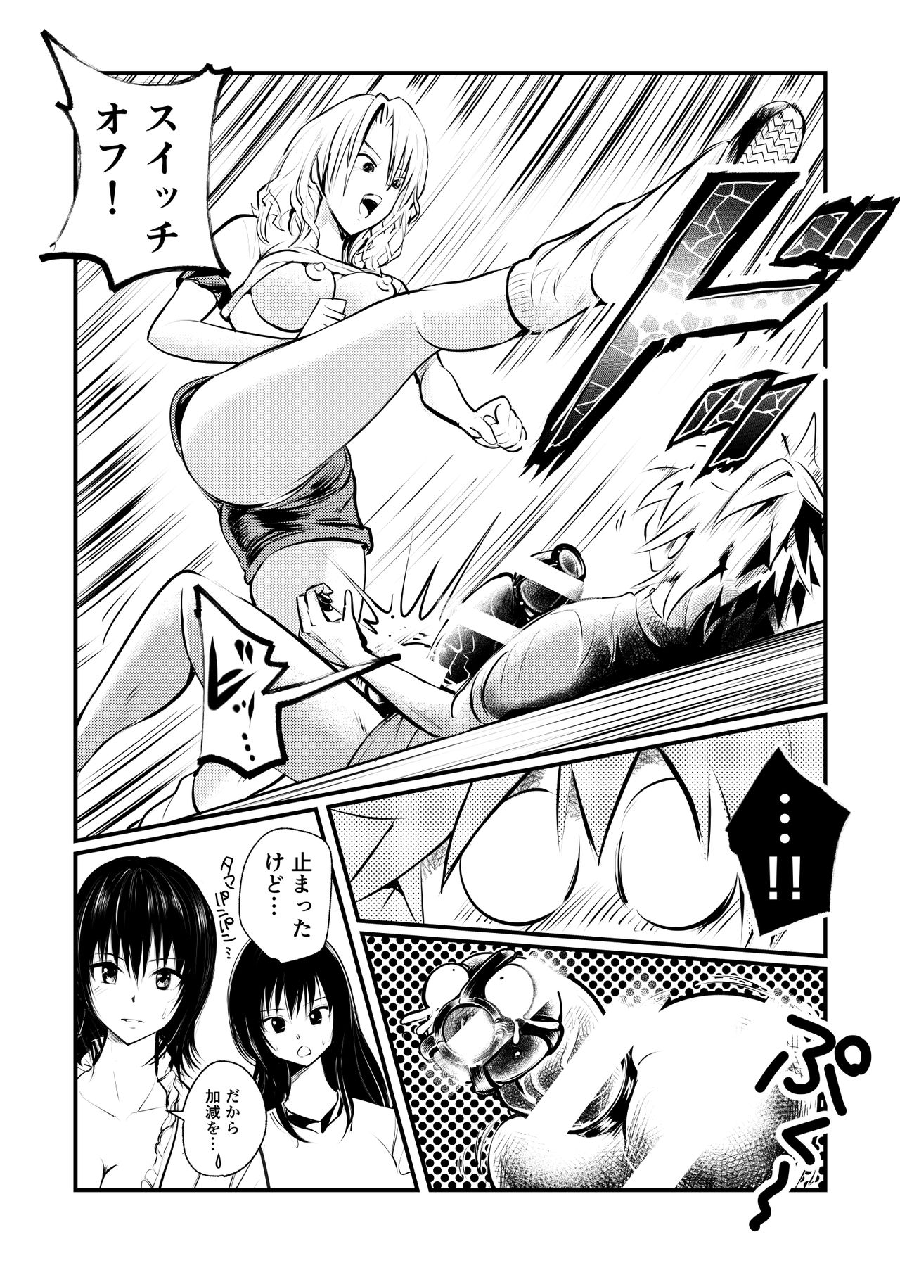 Dr. Mikado no Dankon Kanri - Page 19