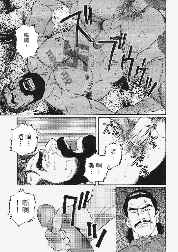 Mesu Buta no Tengoku | 母猪的天国 - Page 15