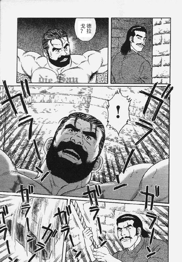 Mesu Buta no Tengoku | 母猪的天国 - Page 19